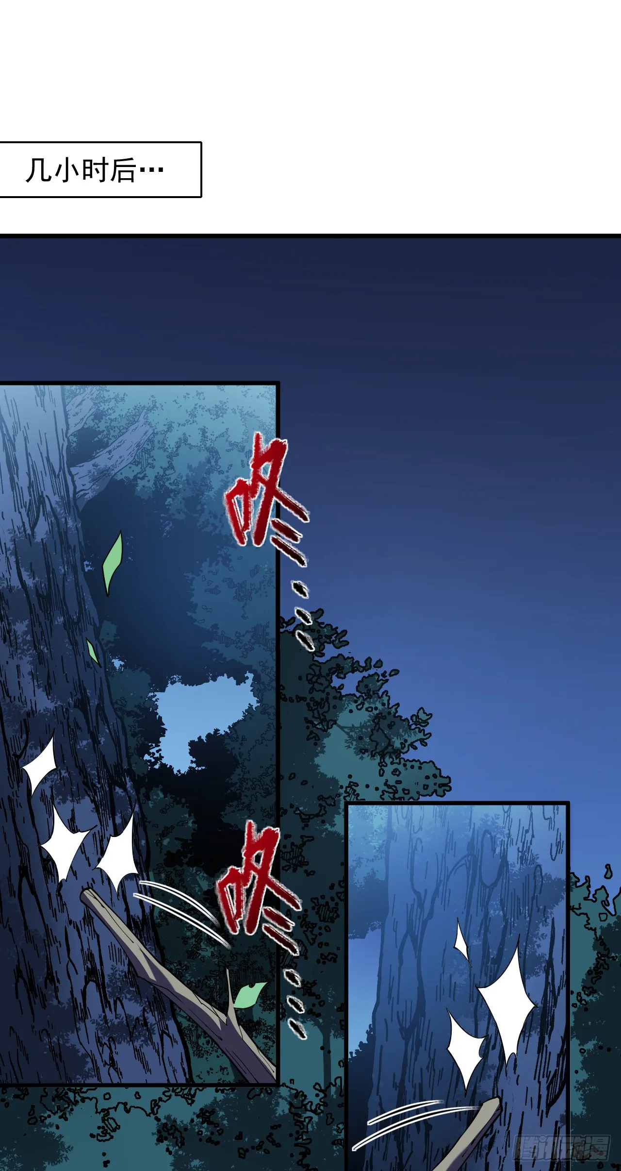 第6话 想死？没这么容易！ 第26页