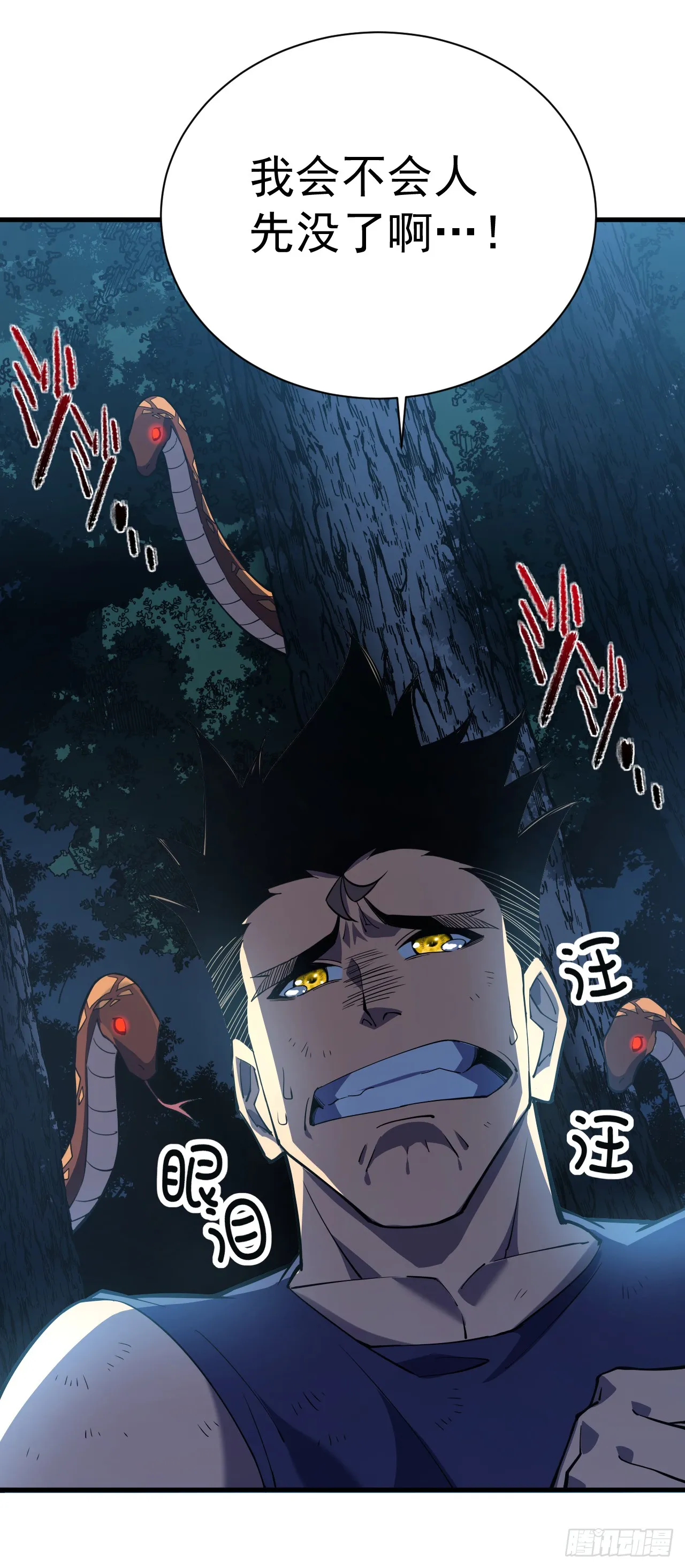 第6话 想死？没这么容易！ 第29页