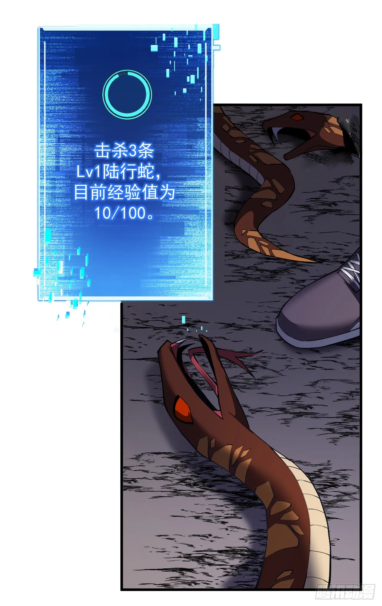 第6话 想死？没这么容易！ 第35页