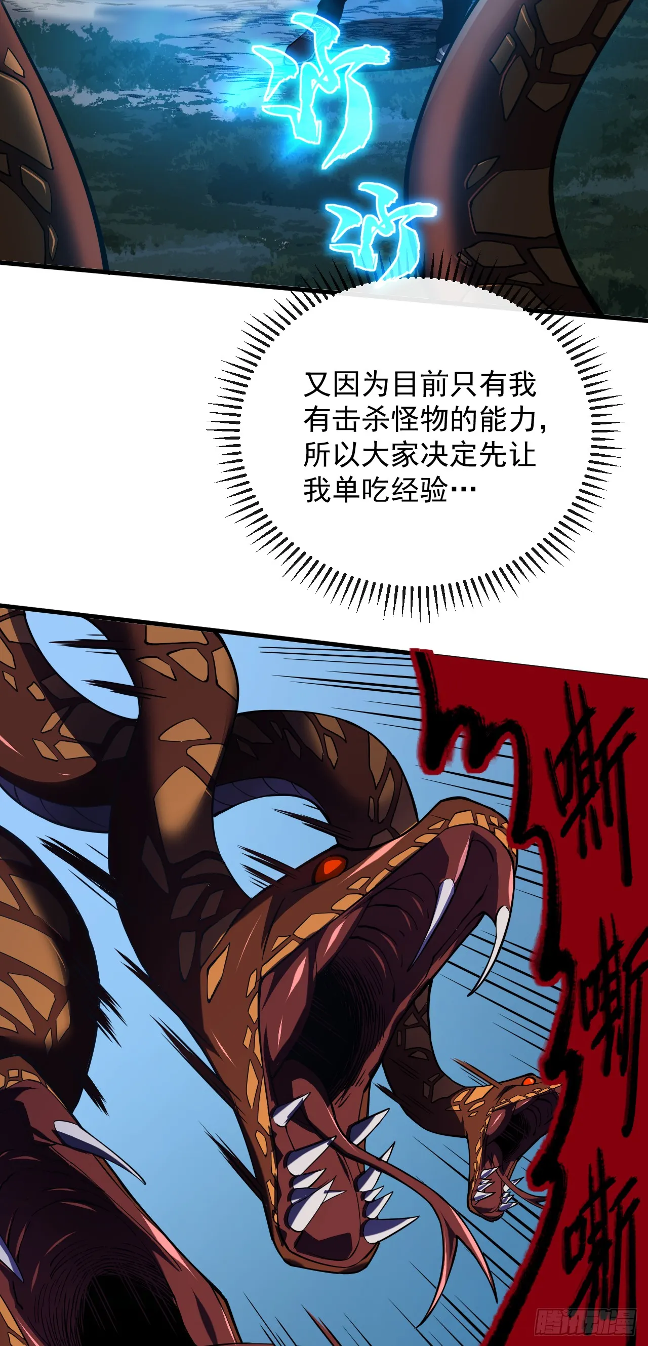 第6话 想死？没这么容易！ 第37页