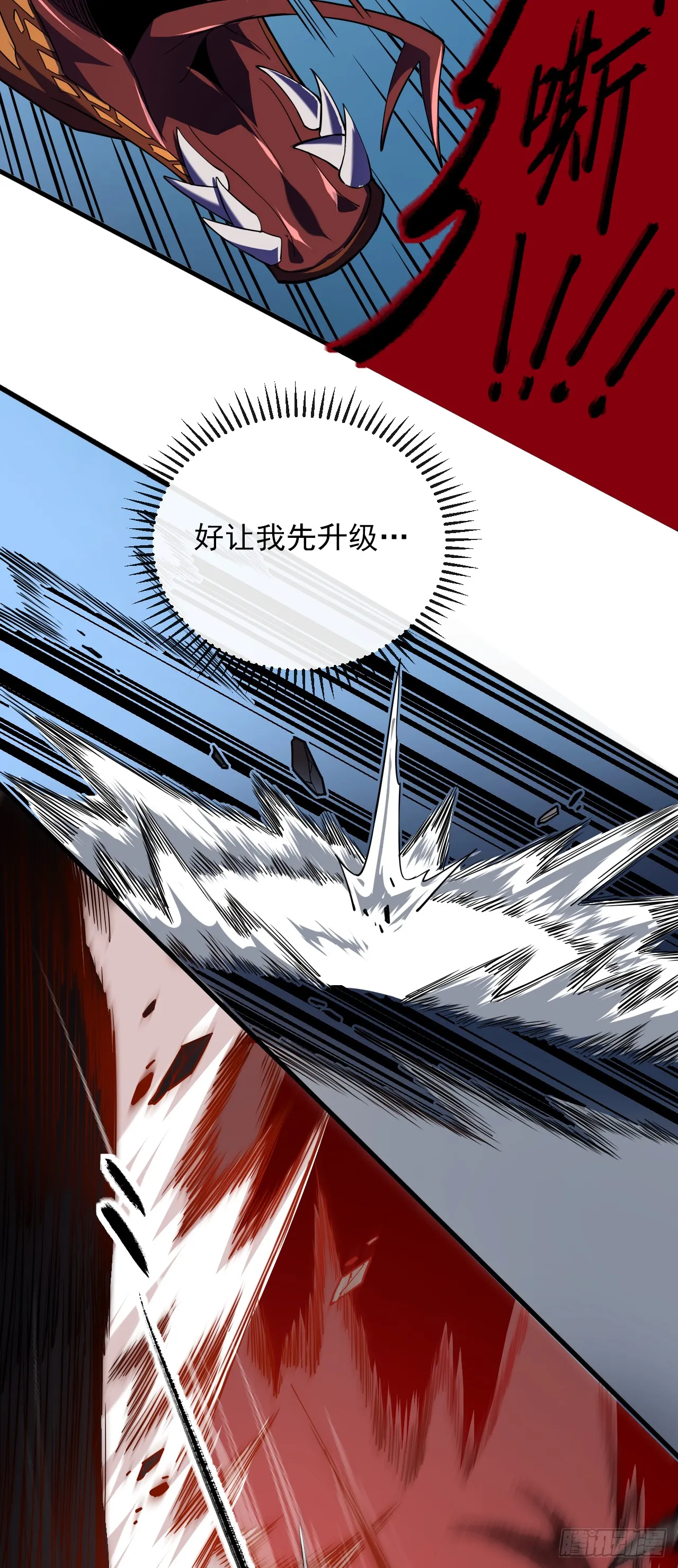 第6话 想死？没这么容易！ 第38页