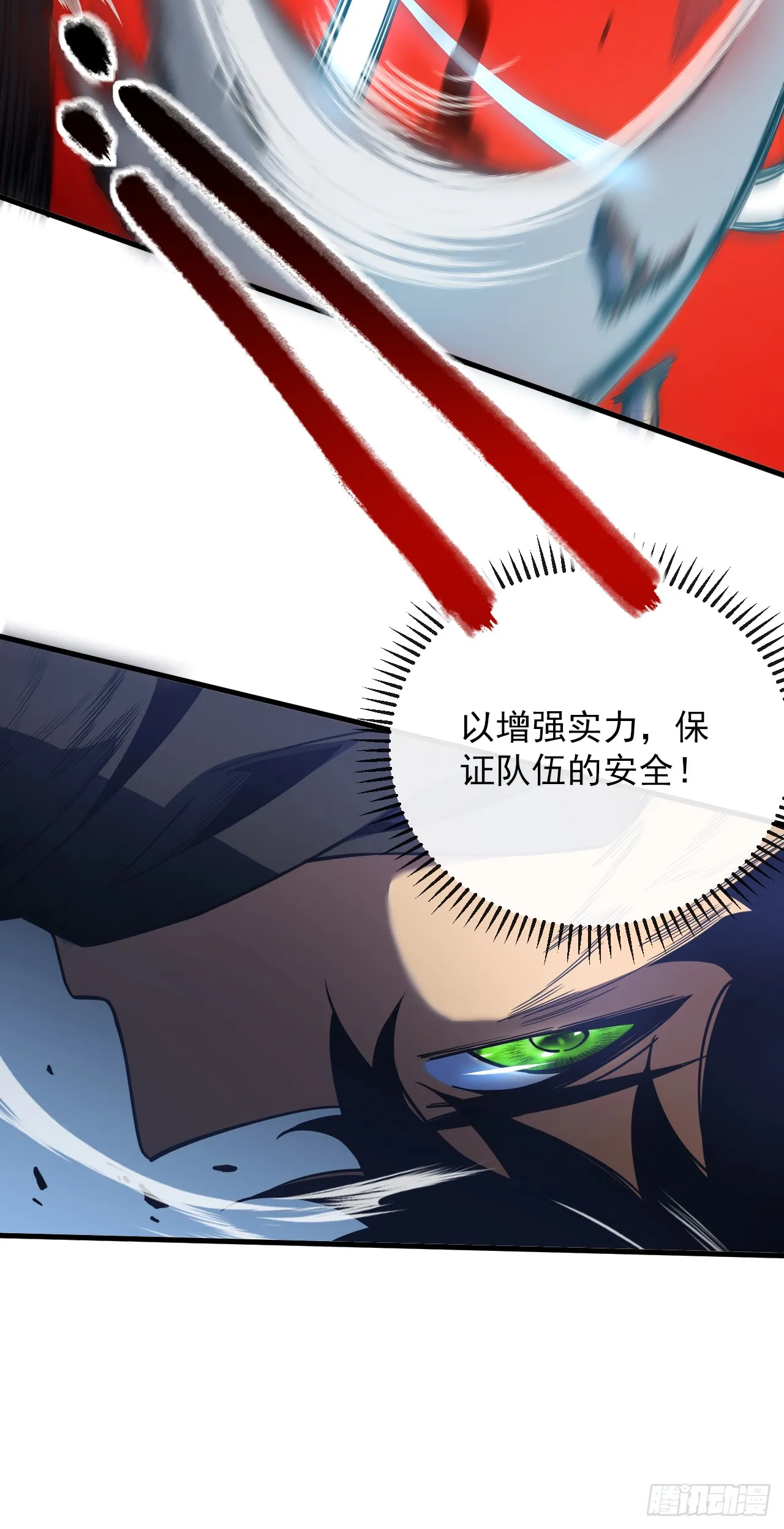 第6话 想死？没这么容易！ 第41页