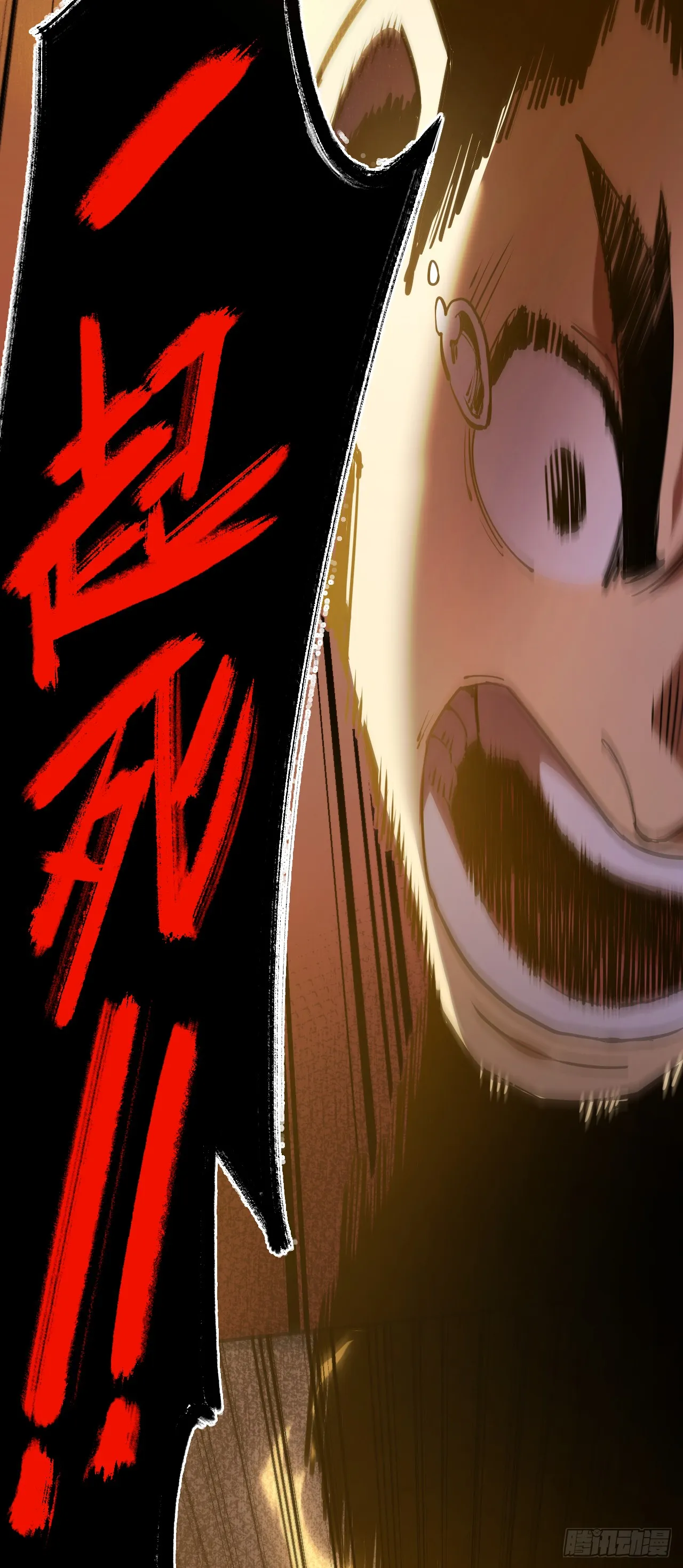 第5话 还真是不怕死啊 第3页
