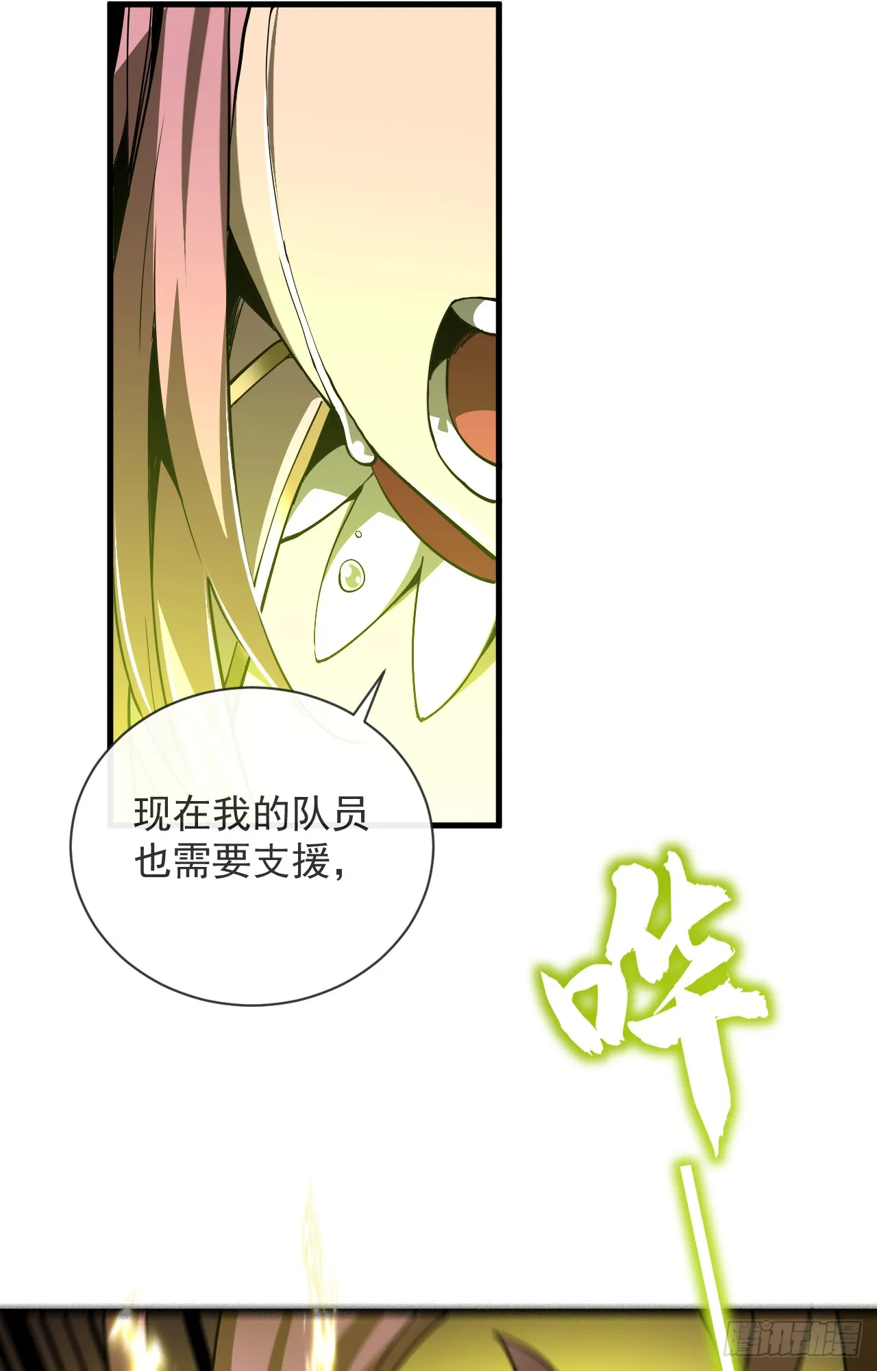 第5话 还真是不怕死啊 第14页