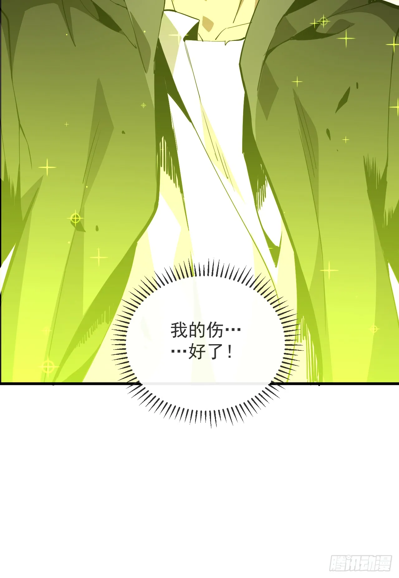 第5话 还真是不怕死啊 第17页