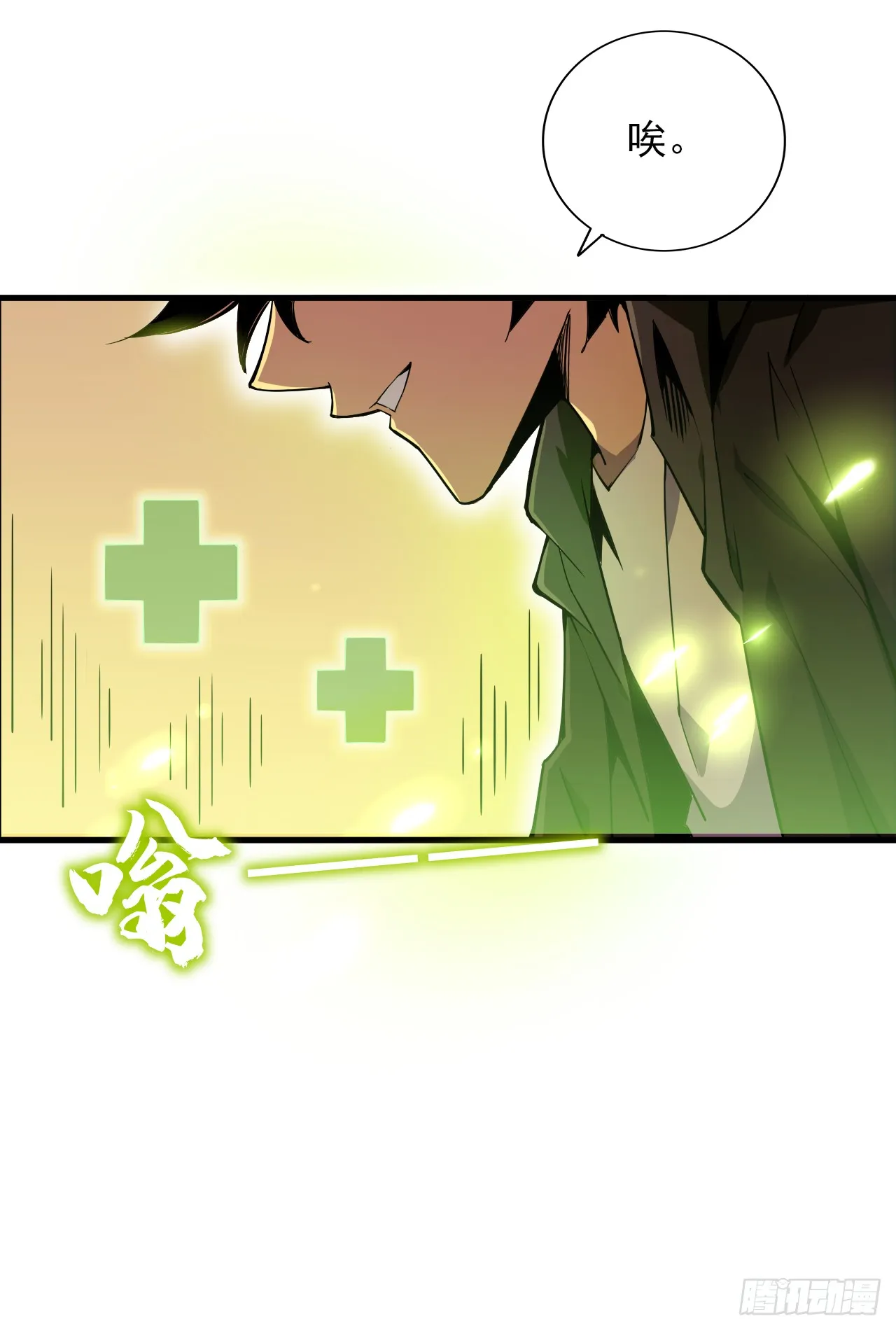 第5话 还真是不怕死啊 第18页
