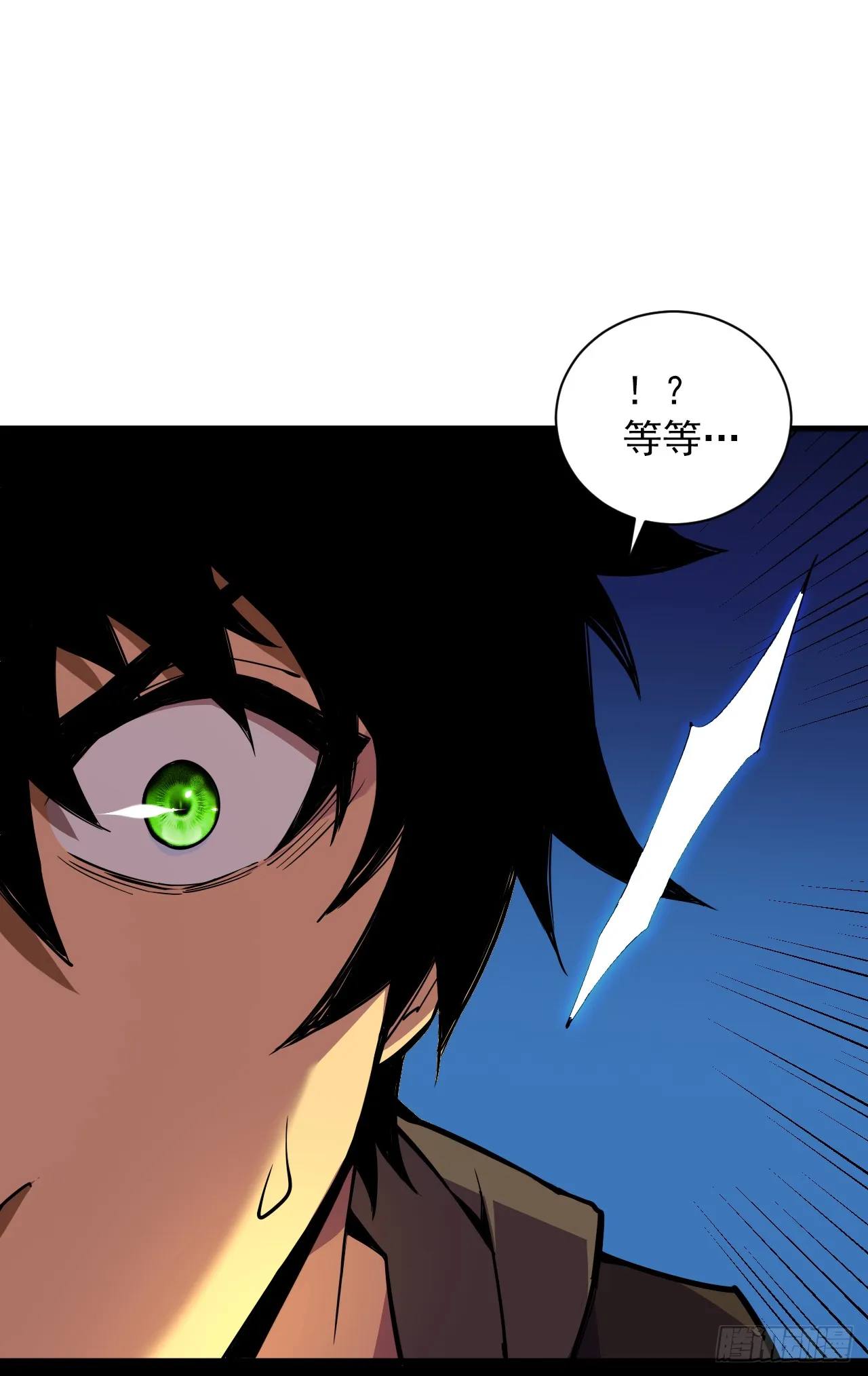 第5话 还真是不怕死啊 第21页