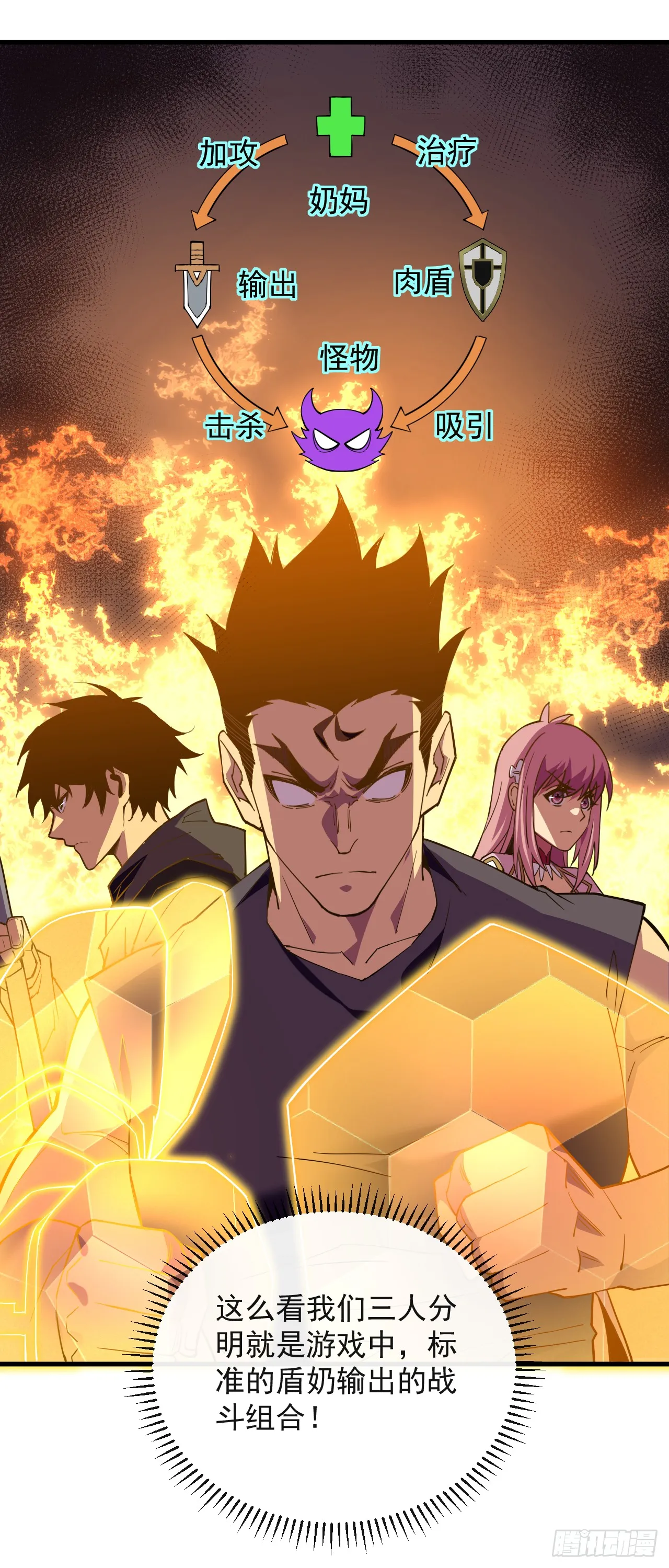 第5话 还真是不怕死啊 第30页