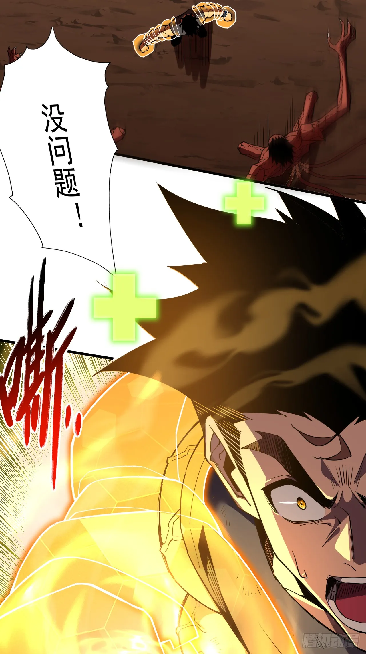 第5话 还真是不怕死啊 第34页