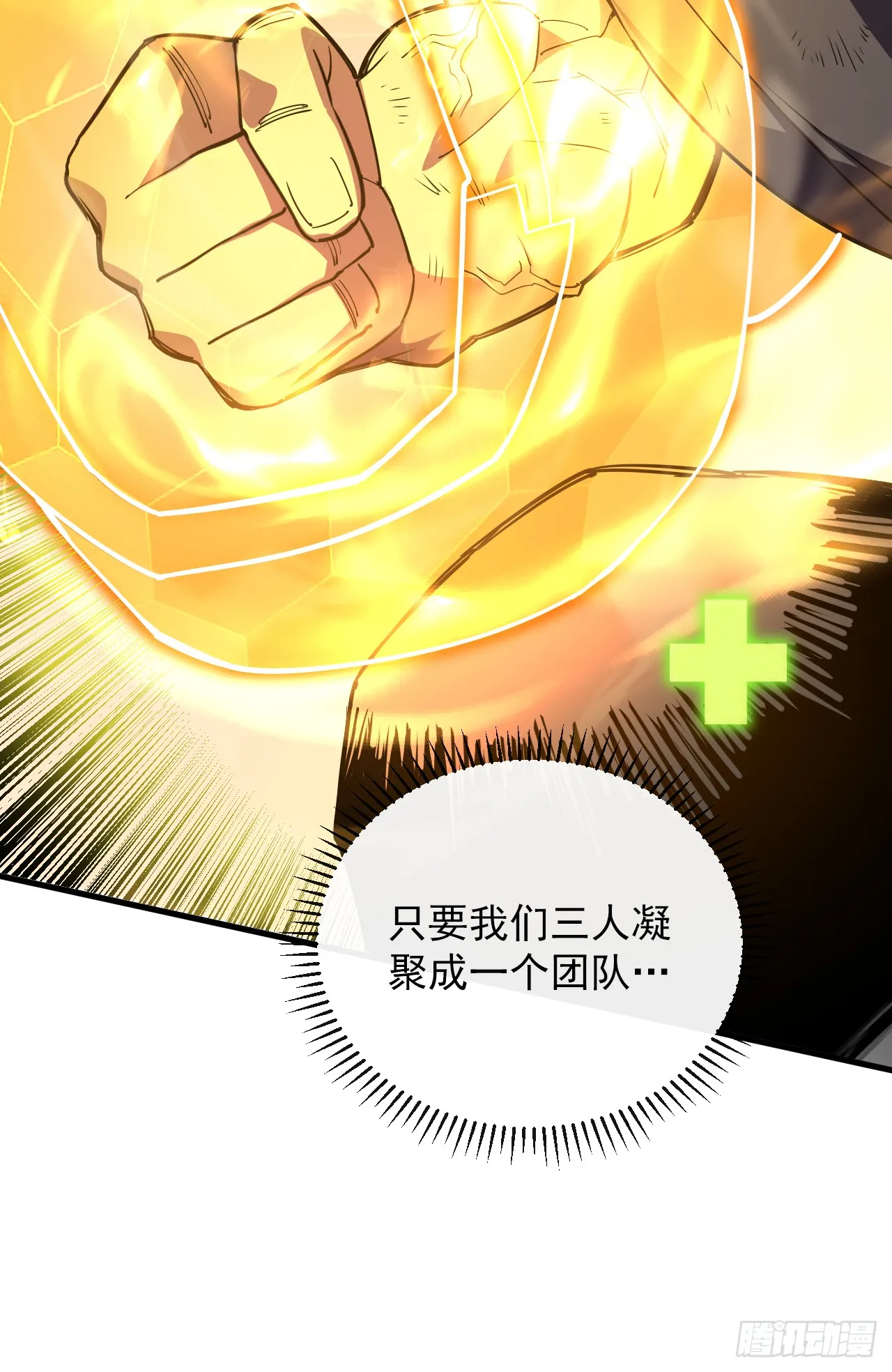 第5话 还真是不怕死啊 第35页