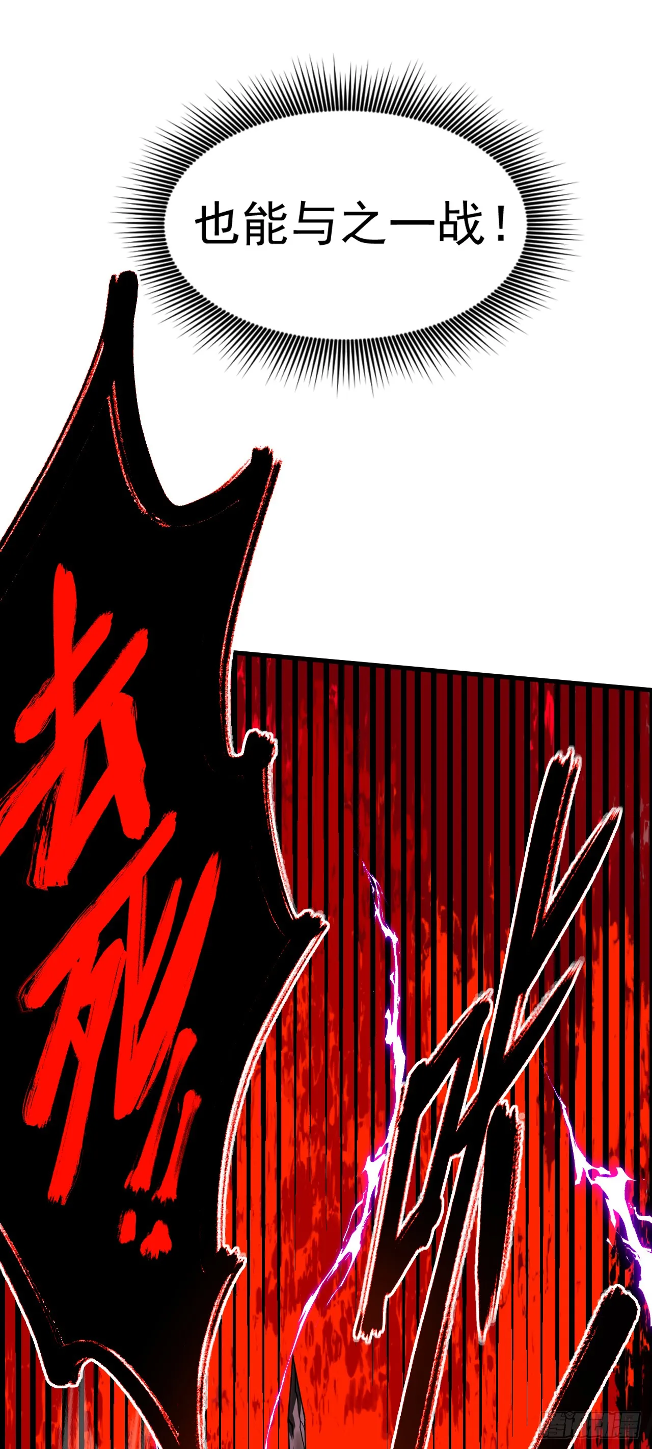第5话 还真是不怕死啊 第40页