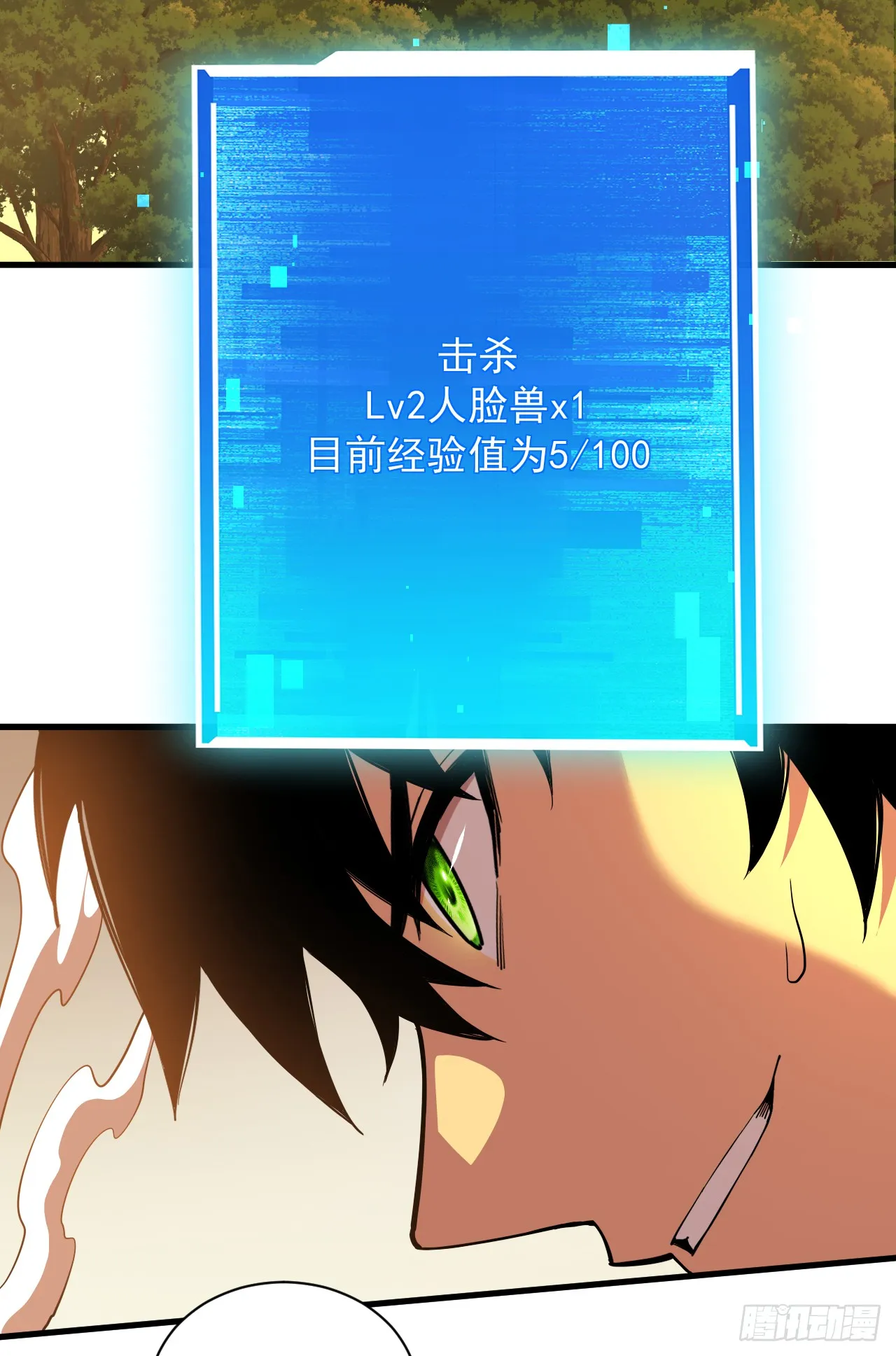 第5话 还真是不怕死啊 第44页