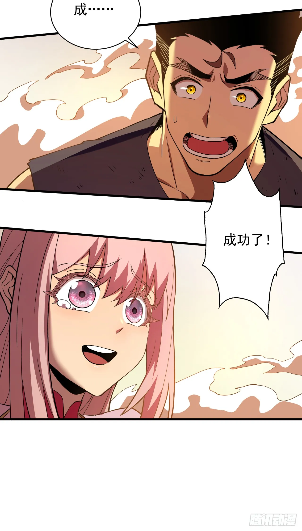 第5话 还真是不怕死啊 第45页