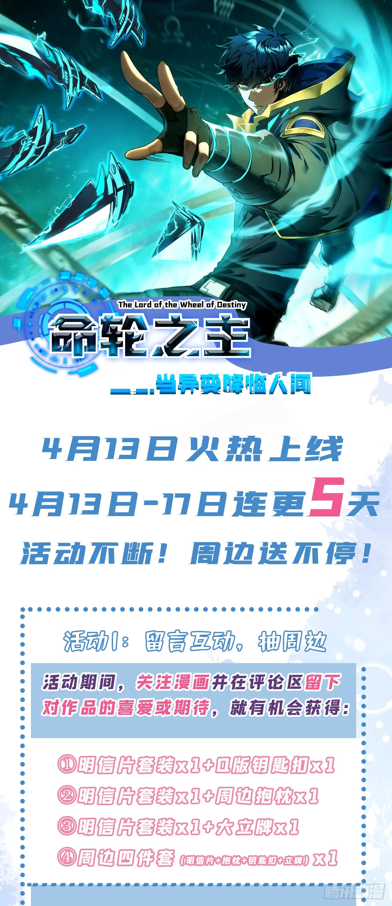 第5话 还真是不怕死啊 第46页