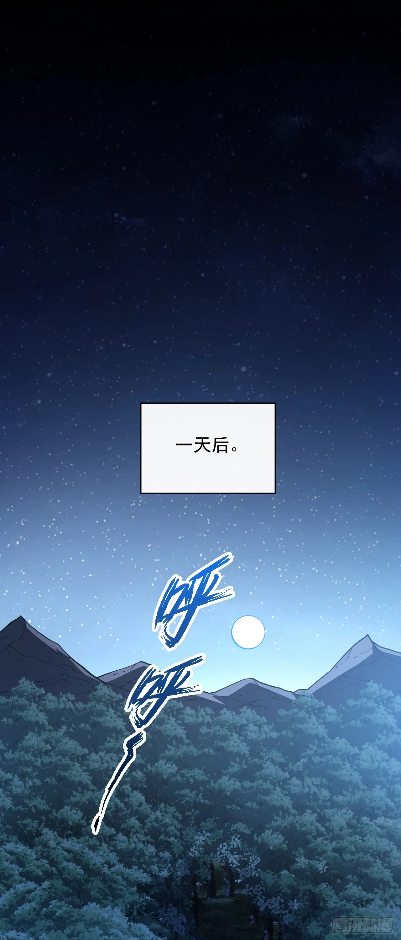 第7话 做好无人生还的准备 第2页