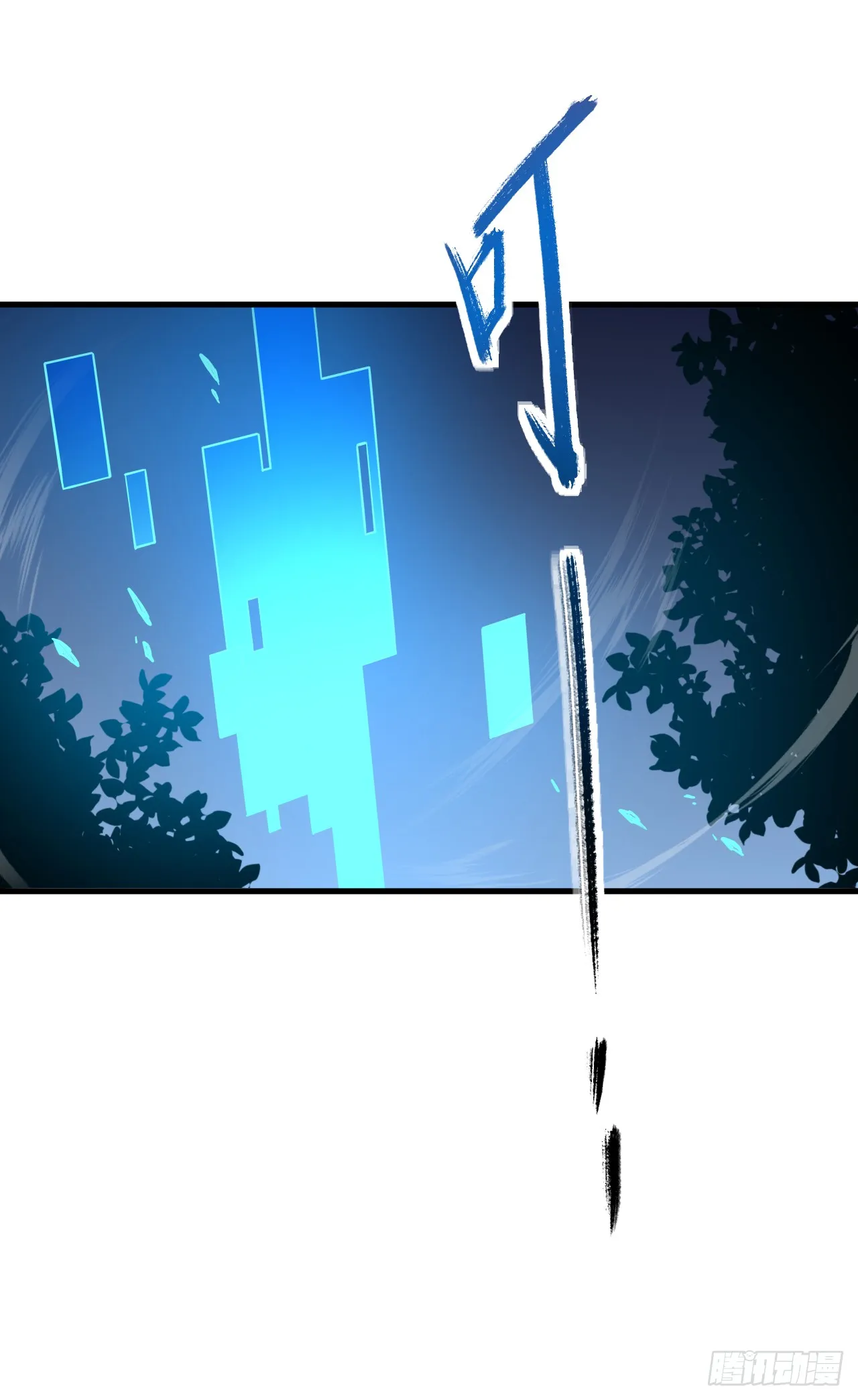 第7话 做好无人生还的准备 第13页