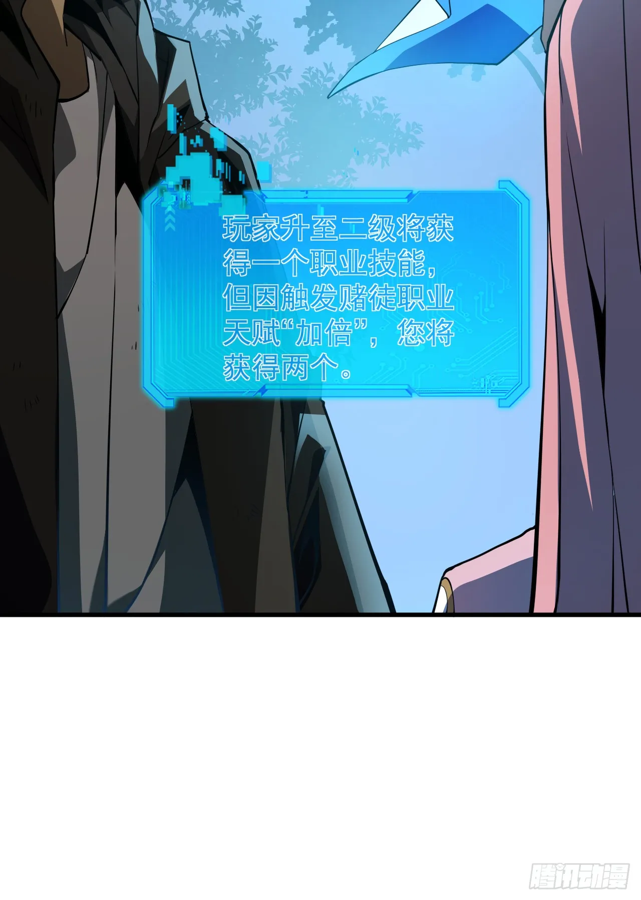 第7话 做好无人生还的准备 第15页