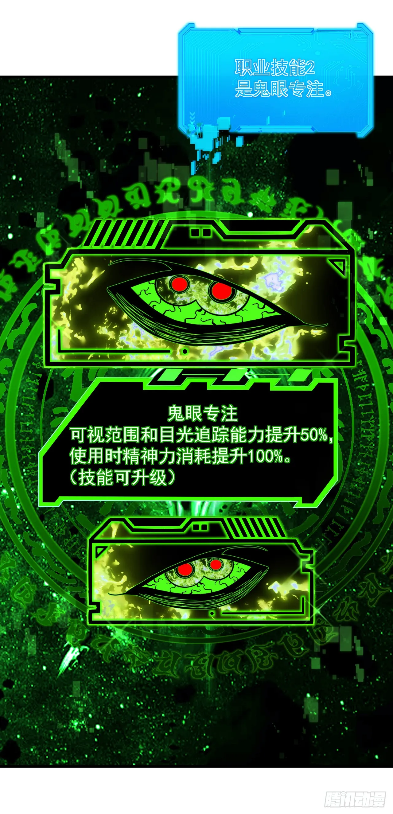 第7话 做好无人生还的准备 第19页