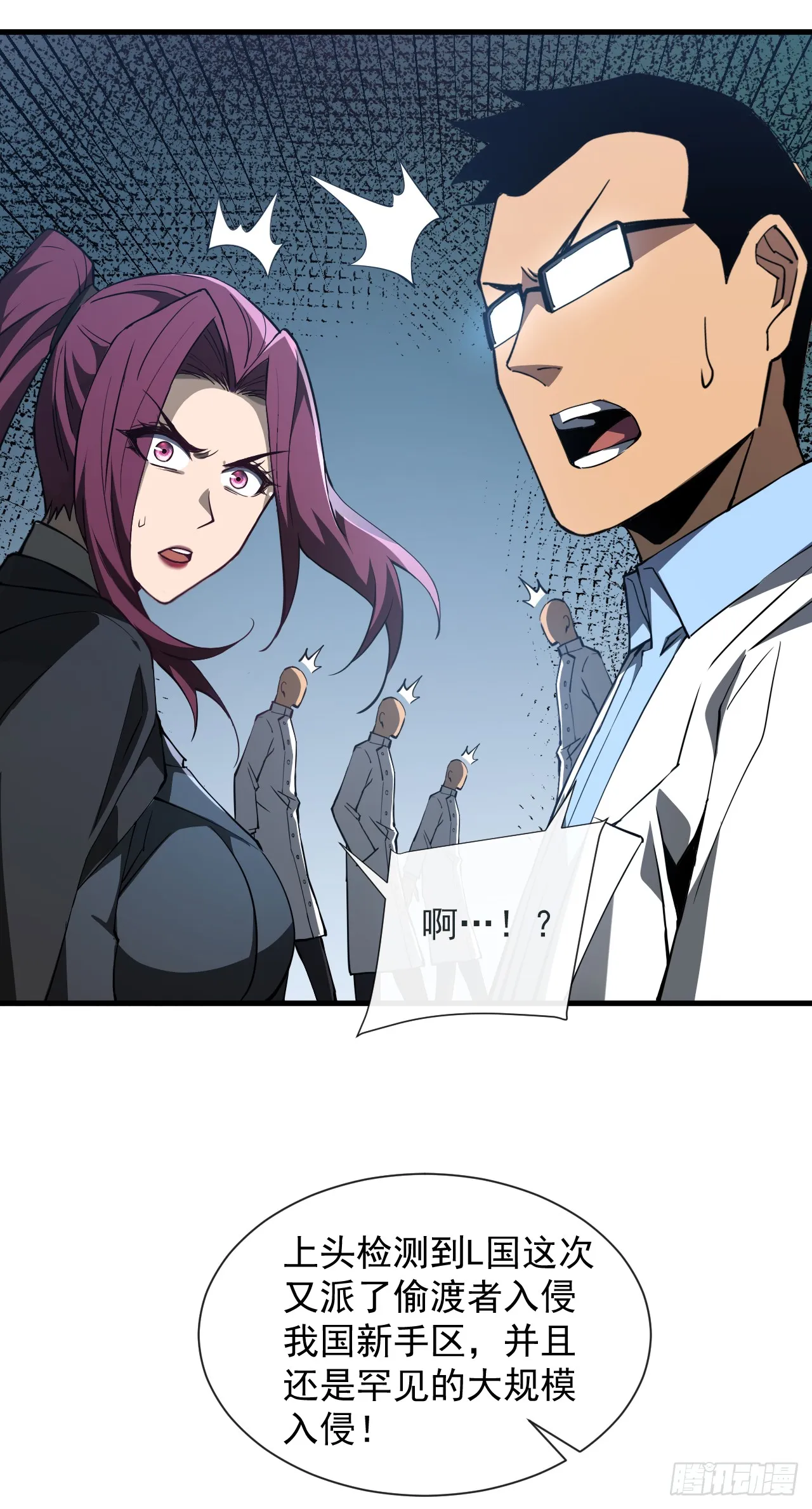 第7话 做好无人生还的准备 第27页