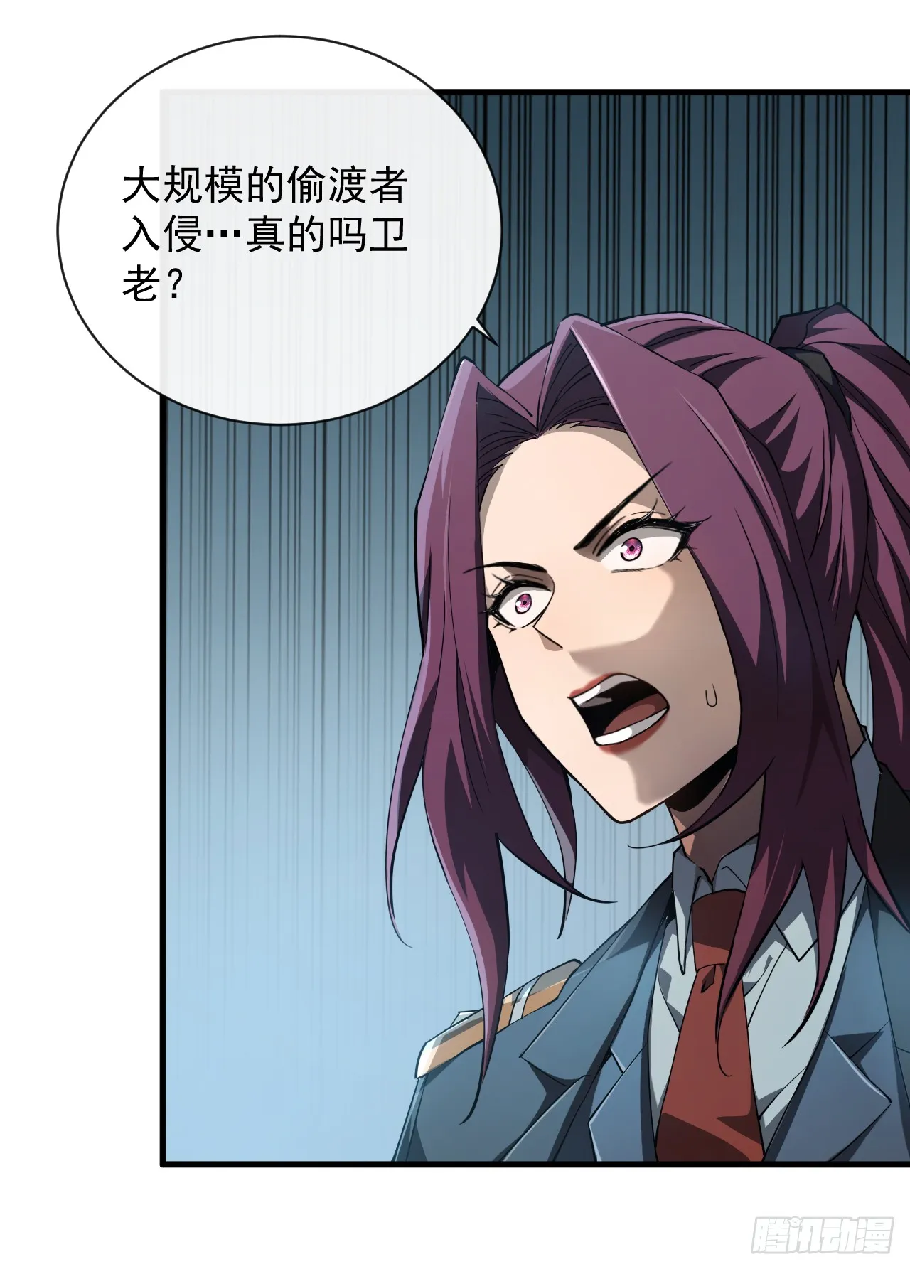 第7话 做好无人生还的准备 第31页