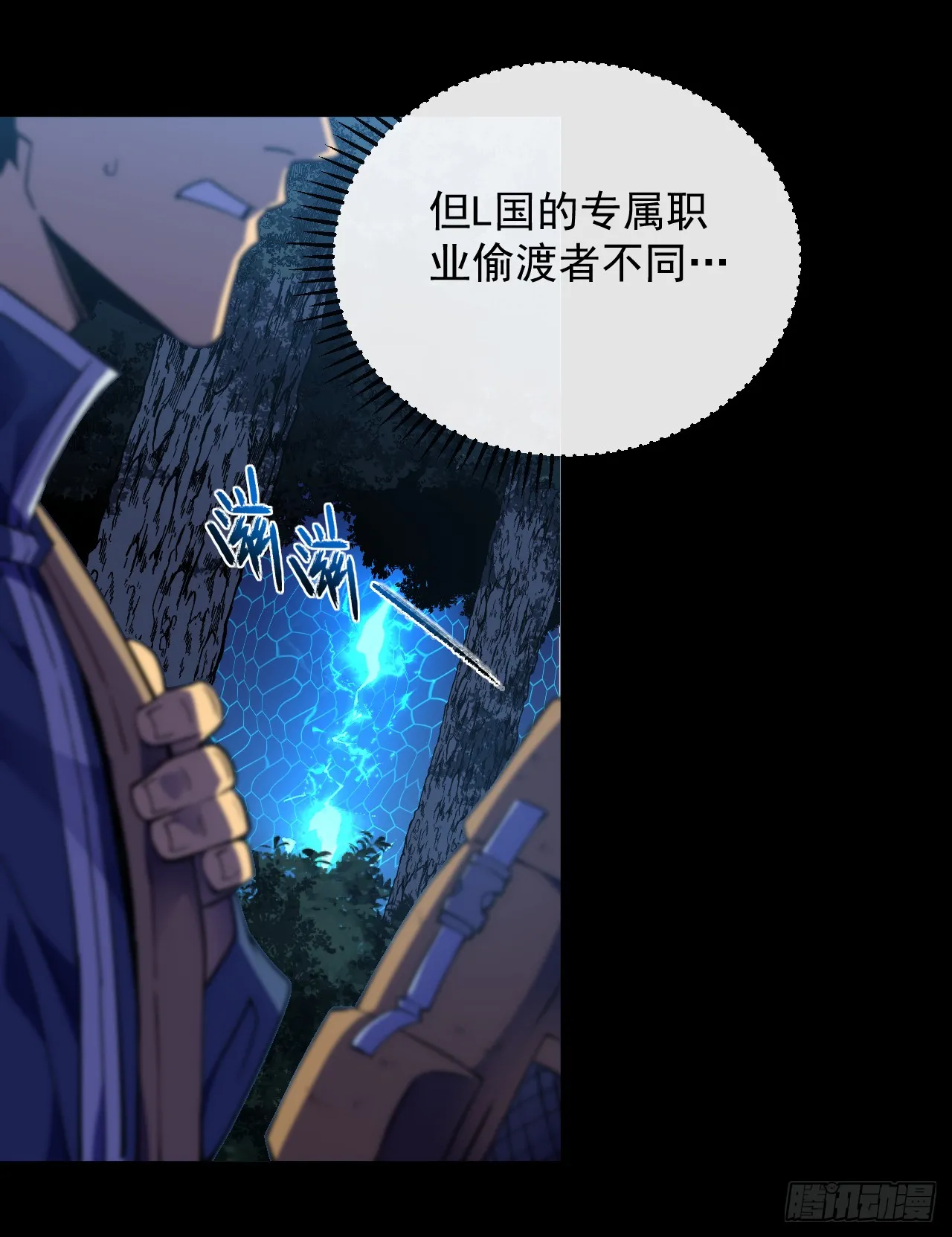 第7话 做好无人生还的准备 第35页