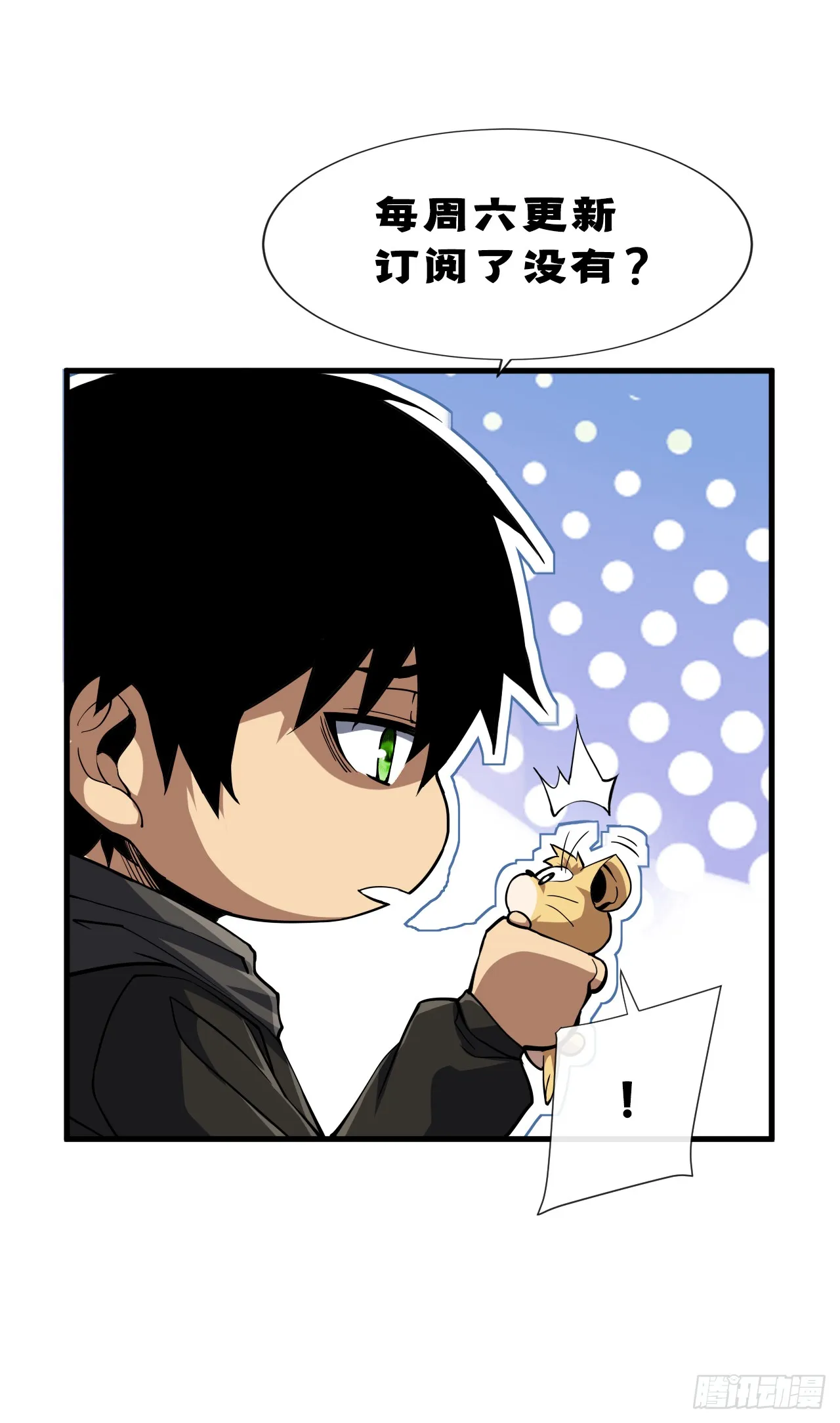 第7话 做好无人生还的准备 第44页