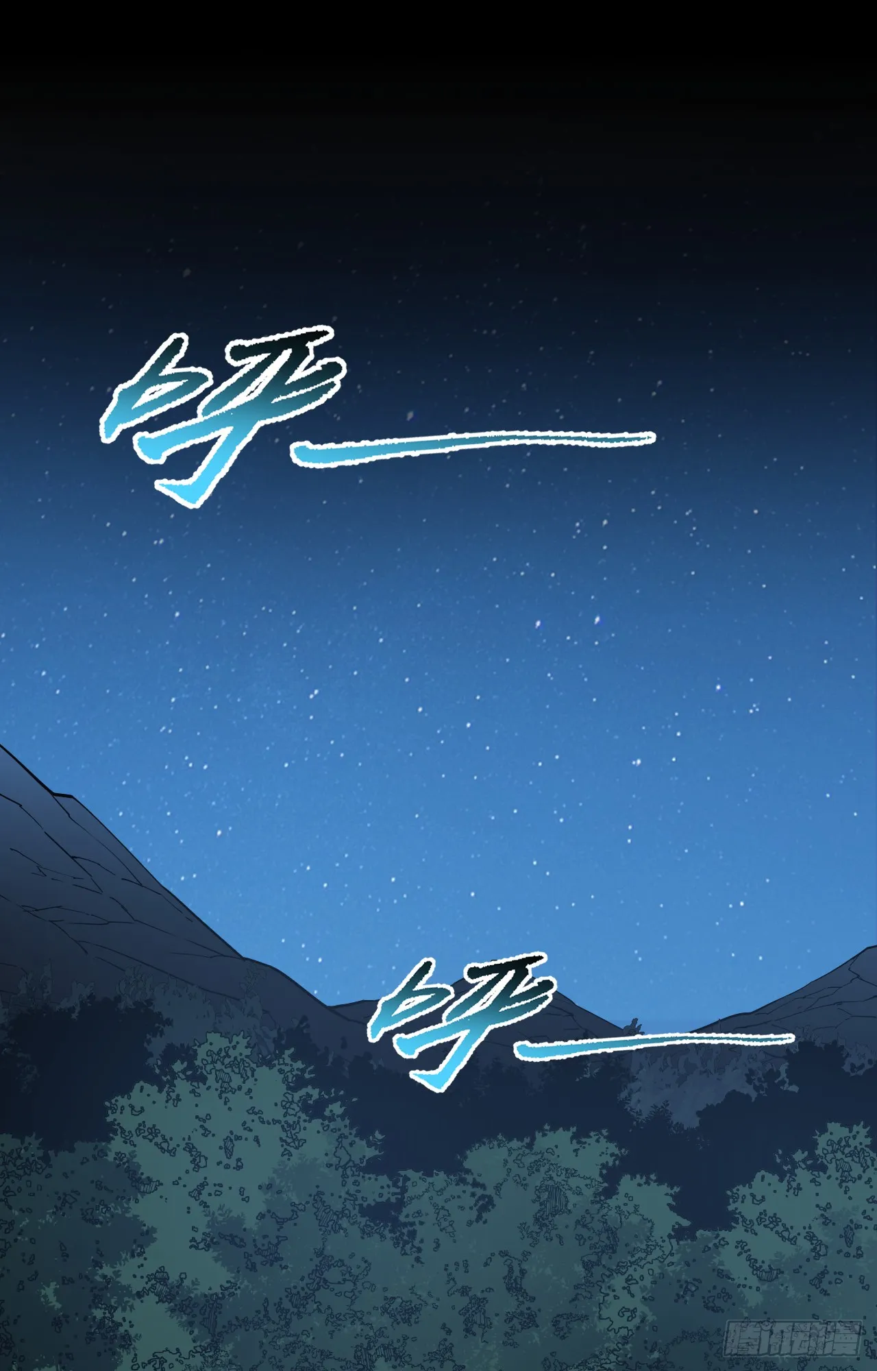第8话 虐杀新人的偷渡者 第2页