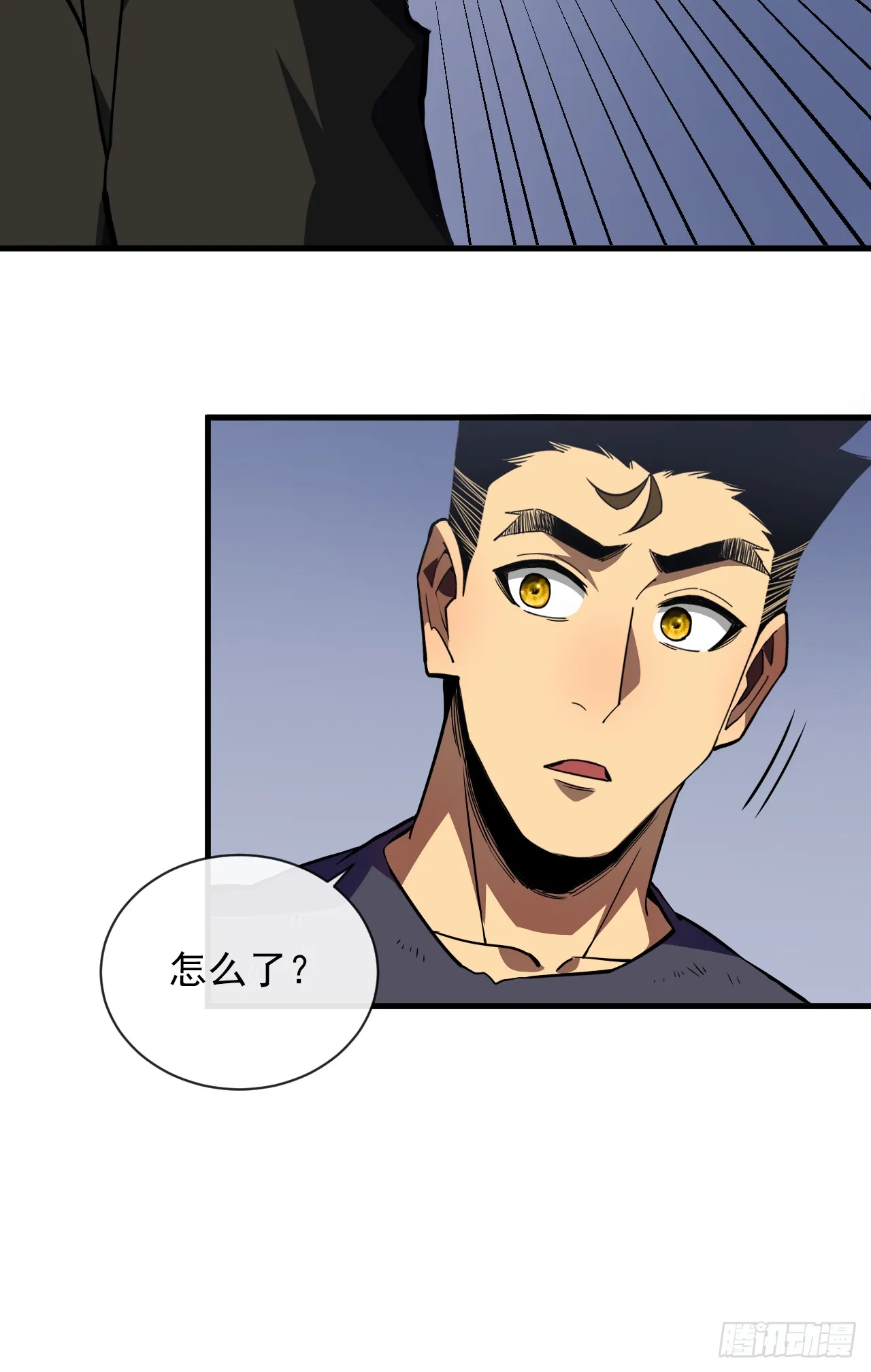 第8话 虐杀新人的偷渡者 第5页
