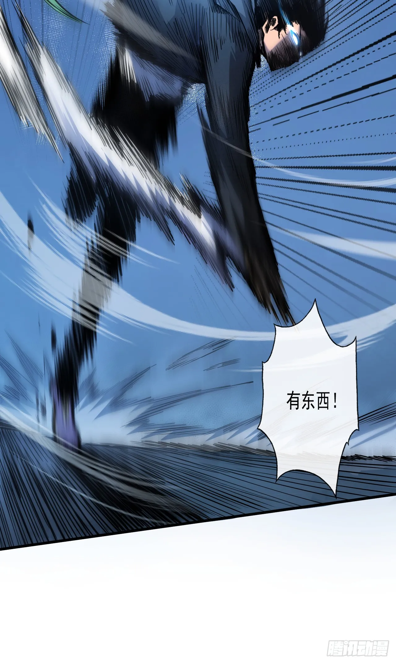 第8话 虐杀新人的偷渡者 第11页