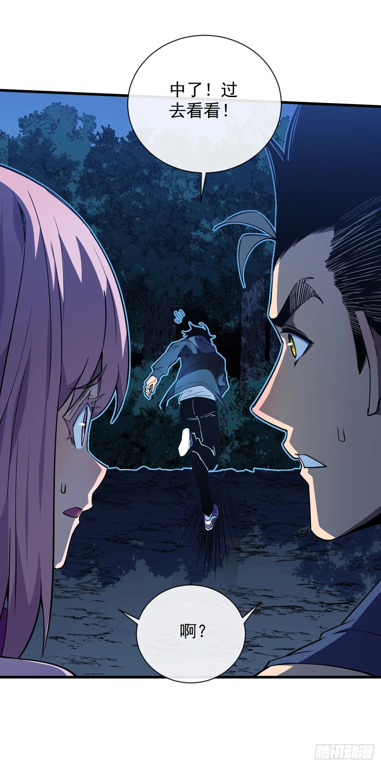 第8话 虐杀新人的偷渡者 第14页