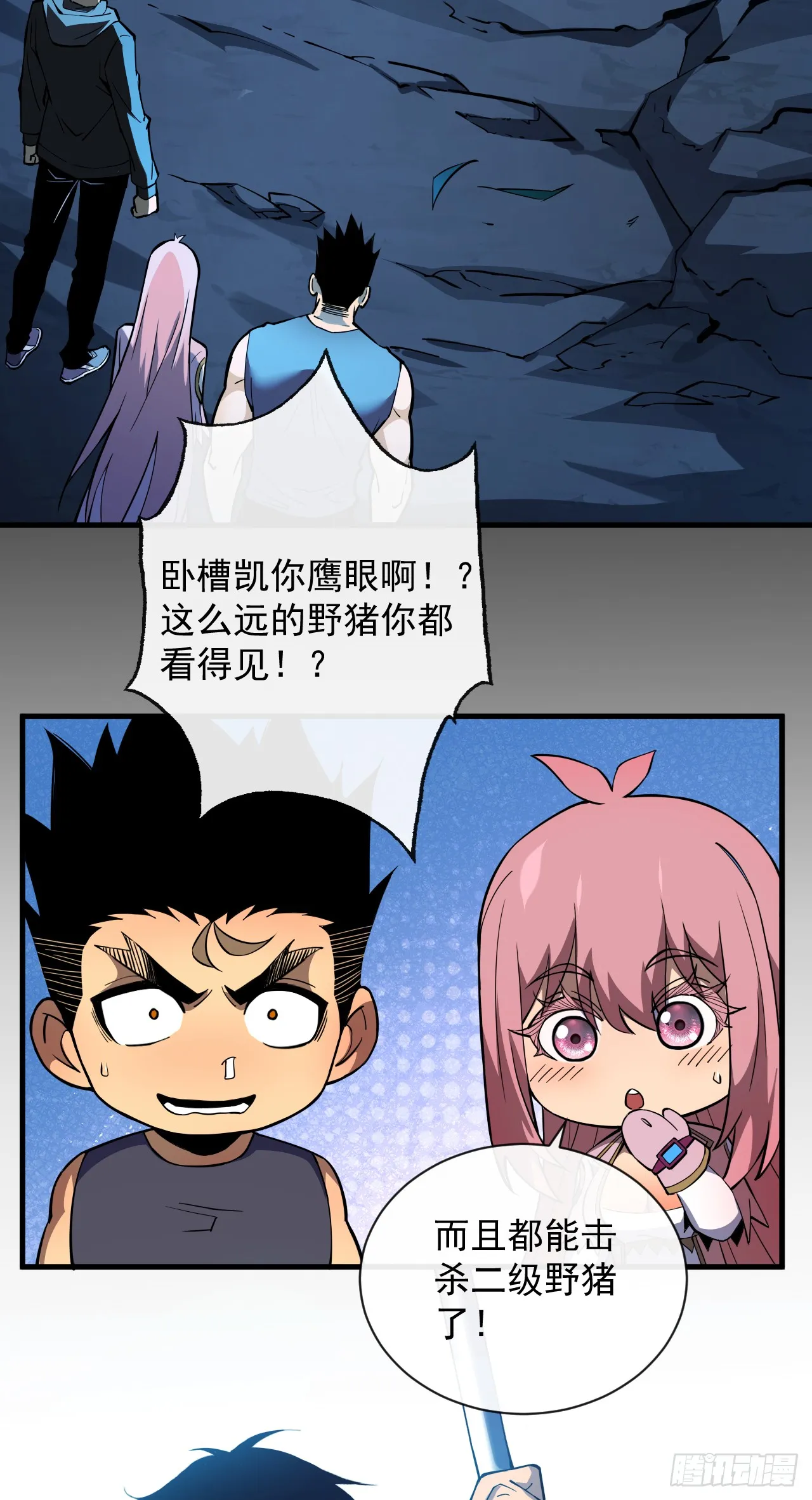 第8话 虐杀新人的偷渡者 第17页