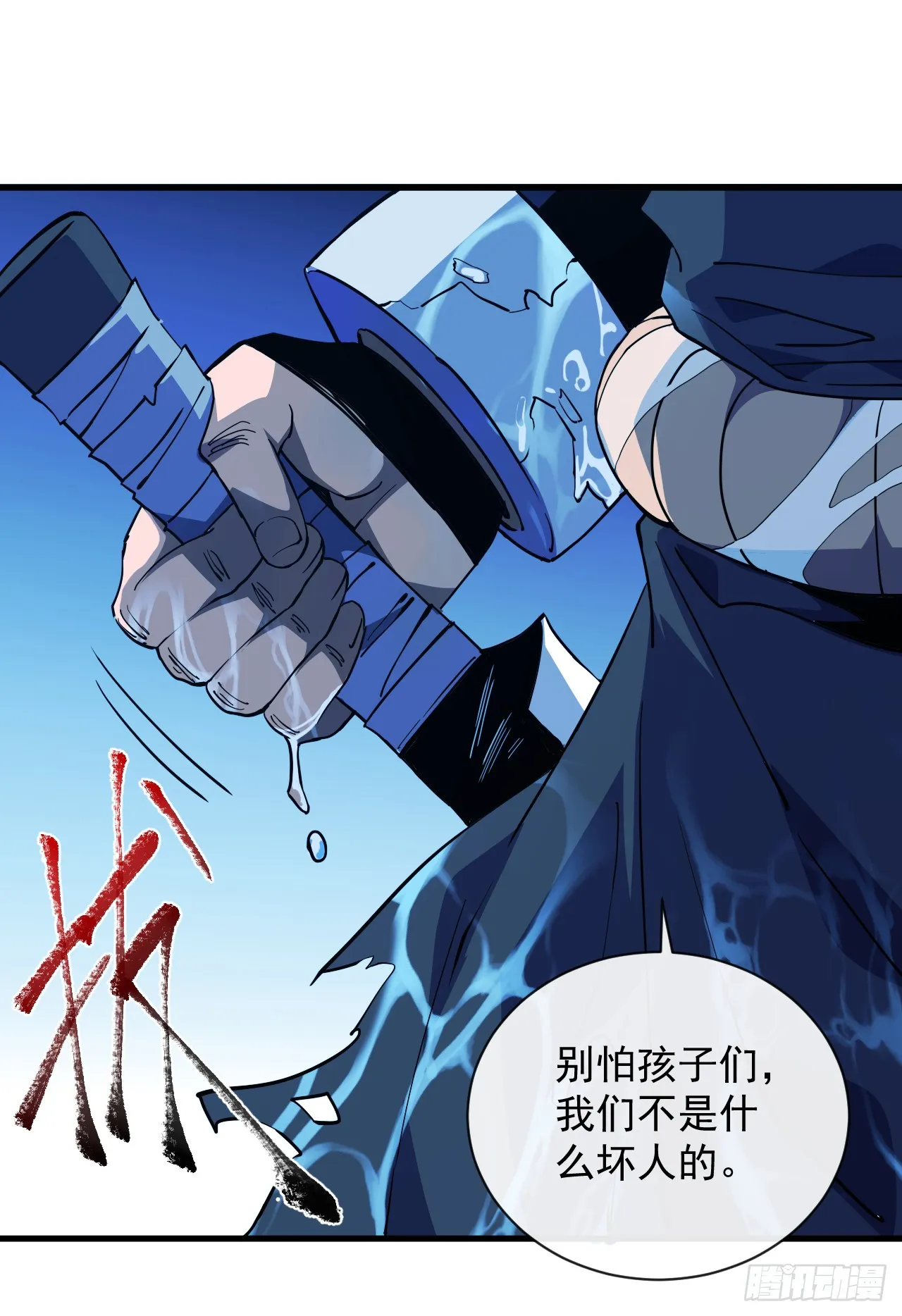 第8话 虐杀新人的偷渡者 第30页