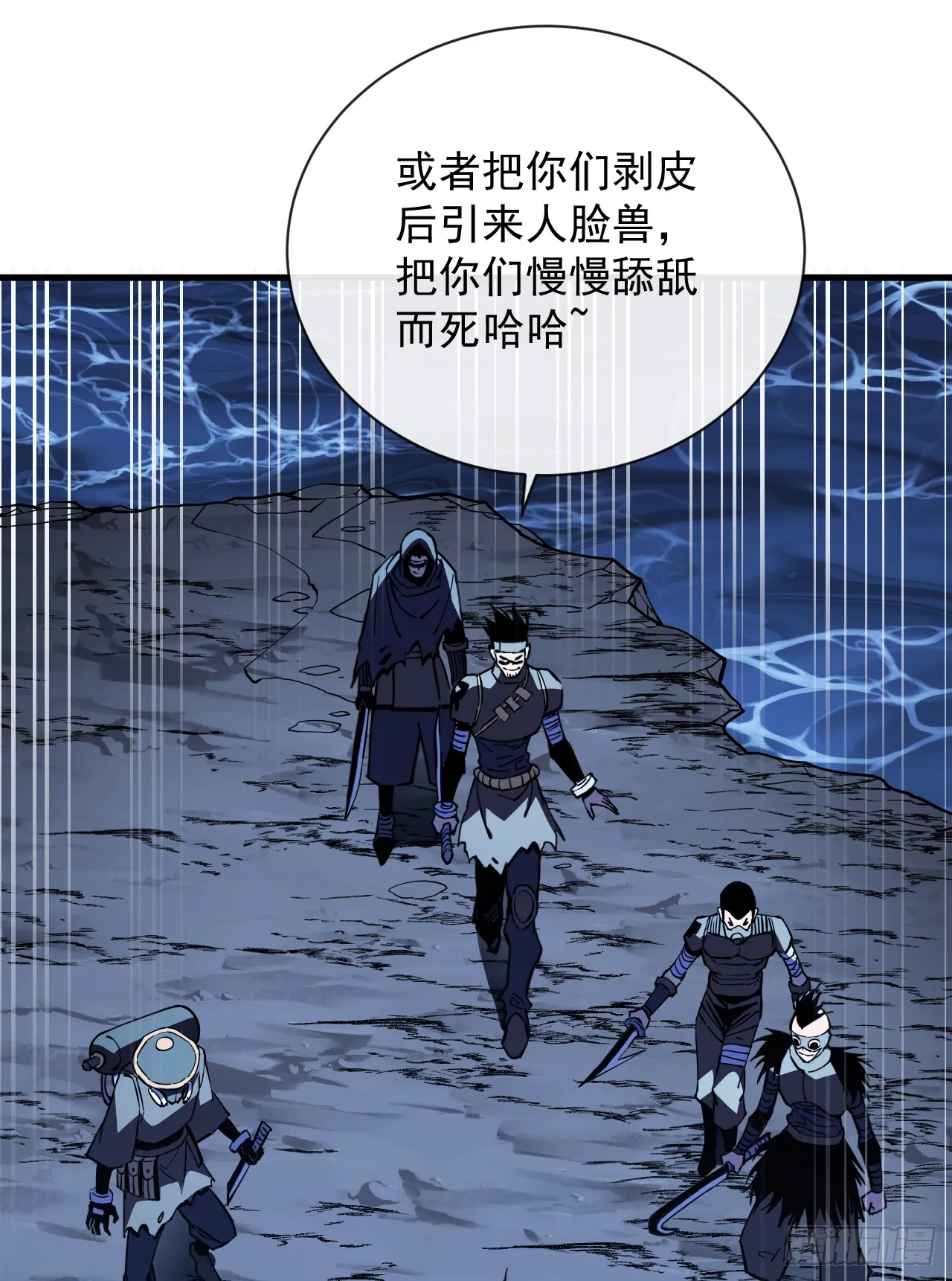 第8话 虐杀新人的偷渡者 第32页