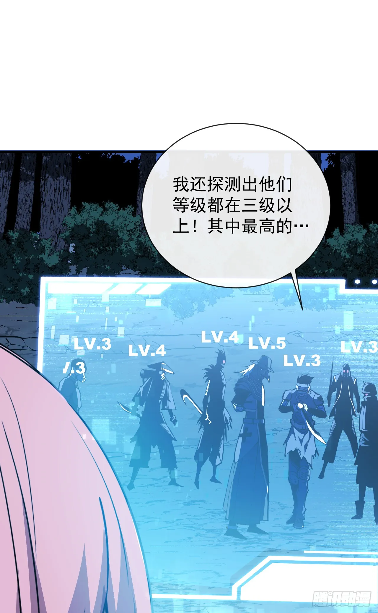 第8话 虐杀新人的偷渡者 第40页