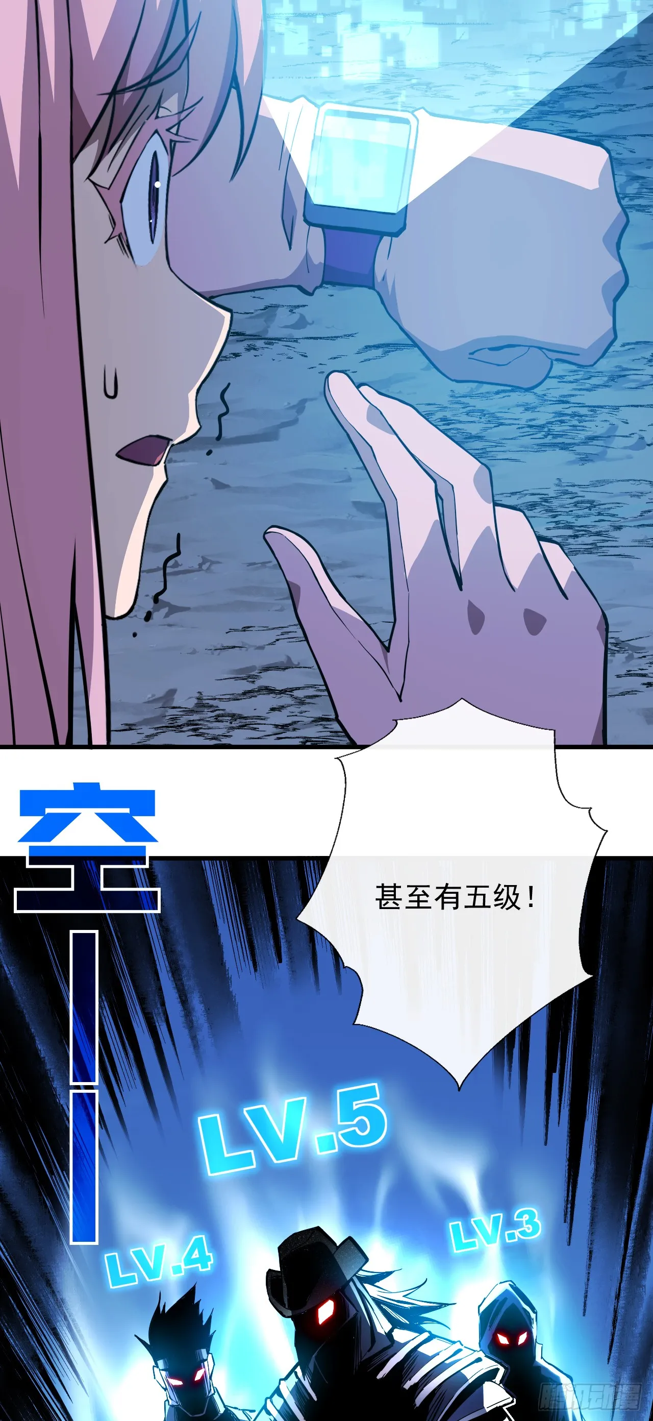 第8话 虐杀新人的偷渡者 第41页