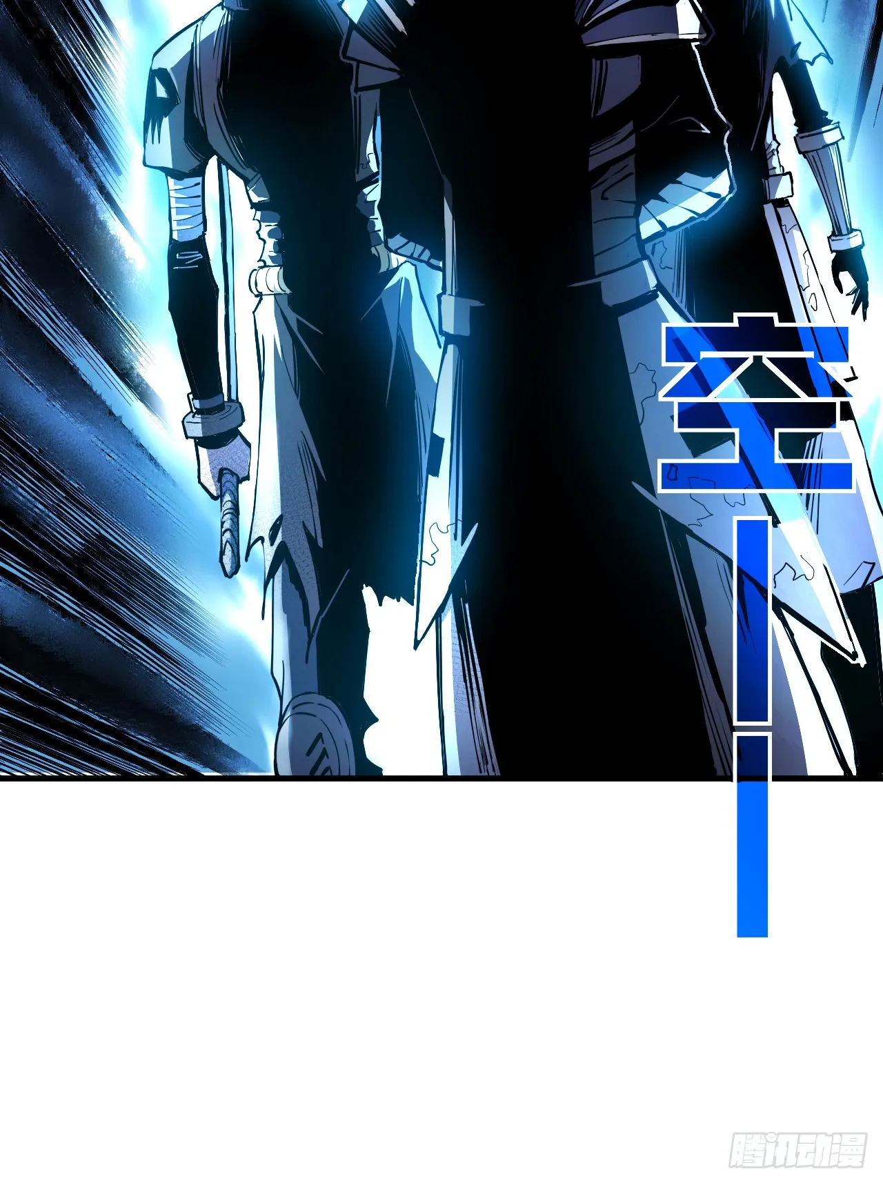 第8话 虐杀新人的偷渡者 第42页