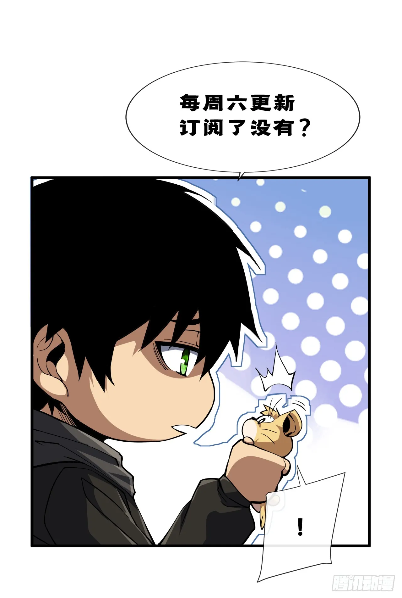 第8话 虐杀新人的偷渡者 第43页
