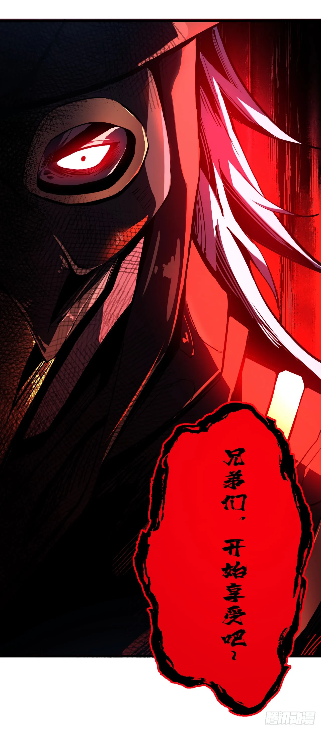 第9话 也没想象中强啊~ 第5页