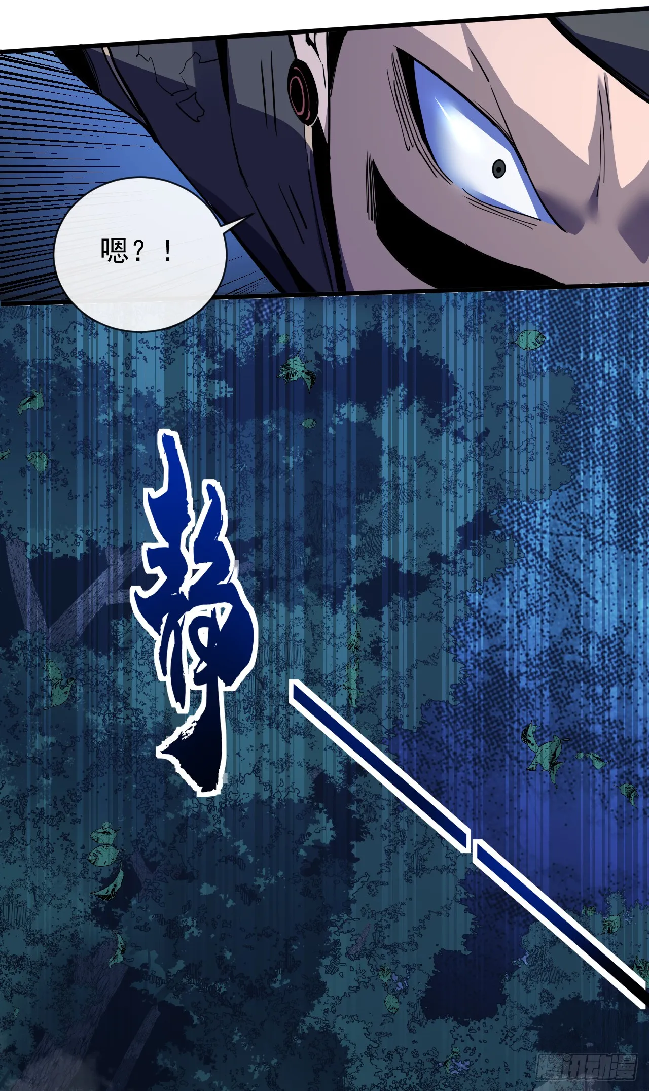 第9话 也没想象中强啊~ 第12页