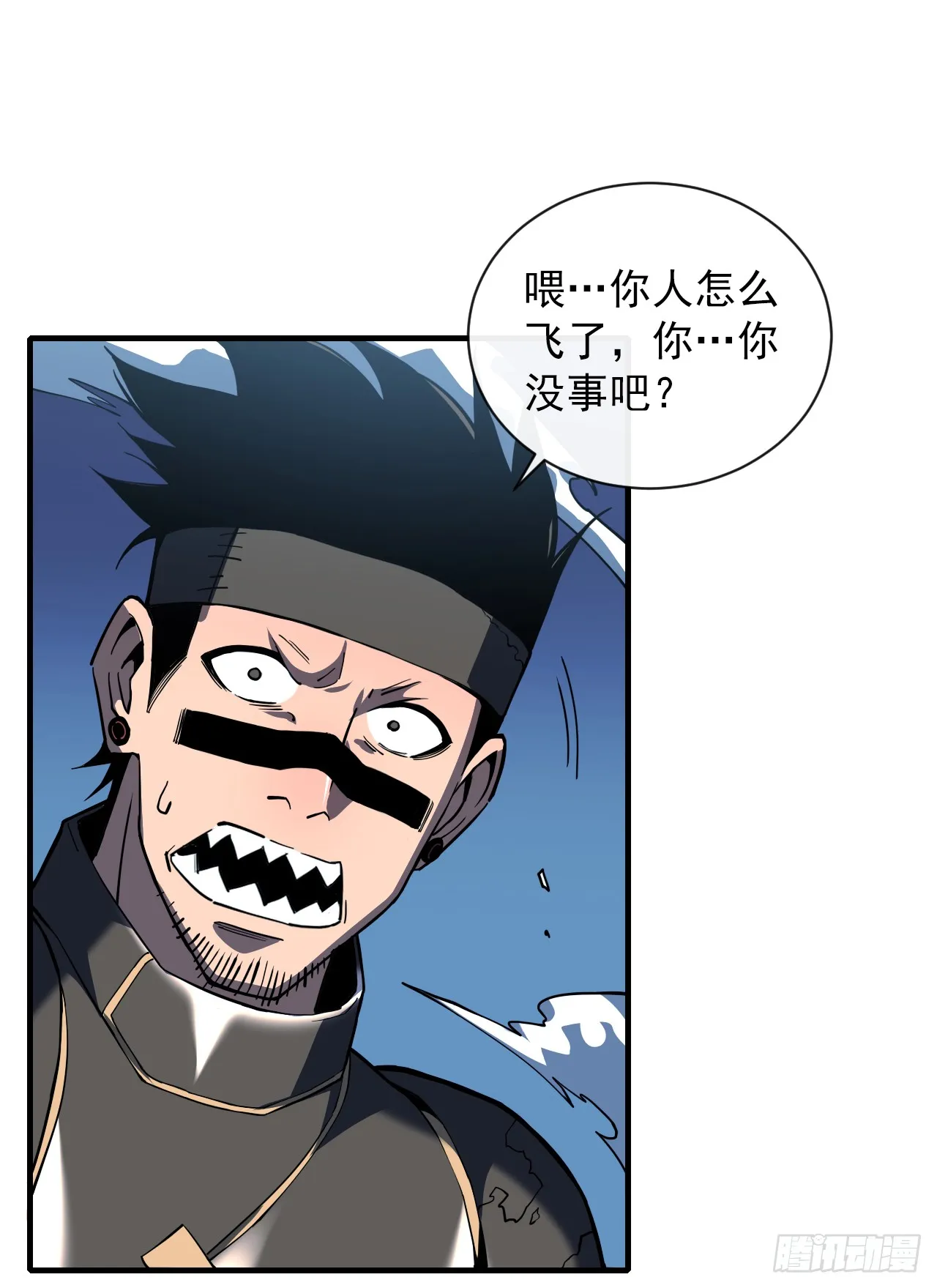 第9话 也没想象中强啊~ 第21页