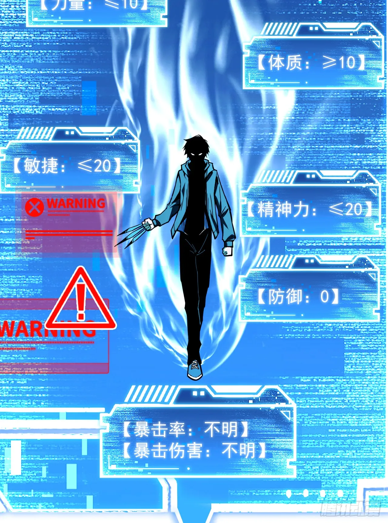 第9话 也没想象中强啊~ 第26页