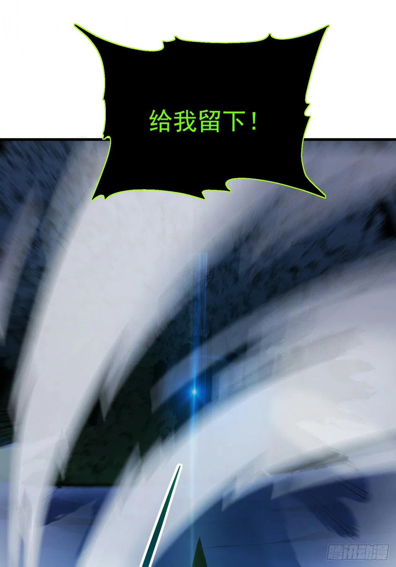 第10话 把命给我留下！ 第33页