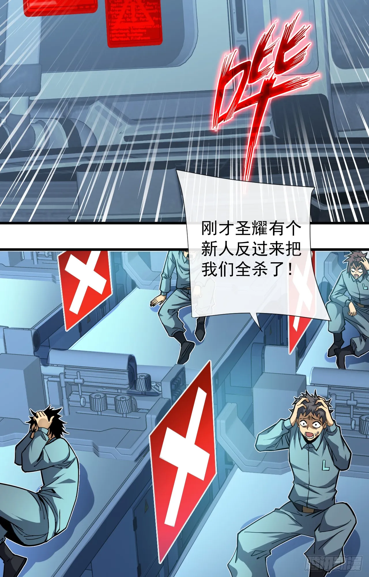 第11话 反手折磨回去~ 第14页