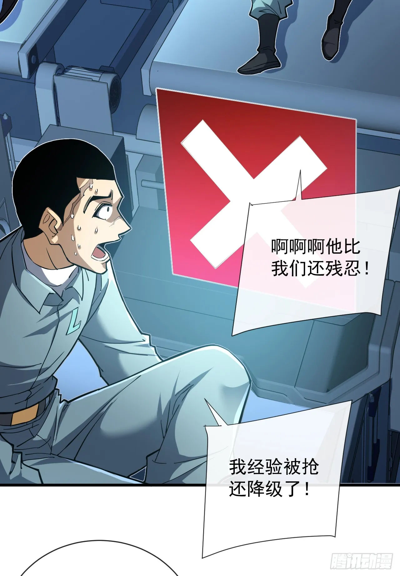 第11话 反手折磨回去~ 第15页