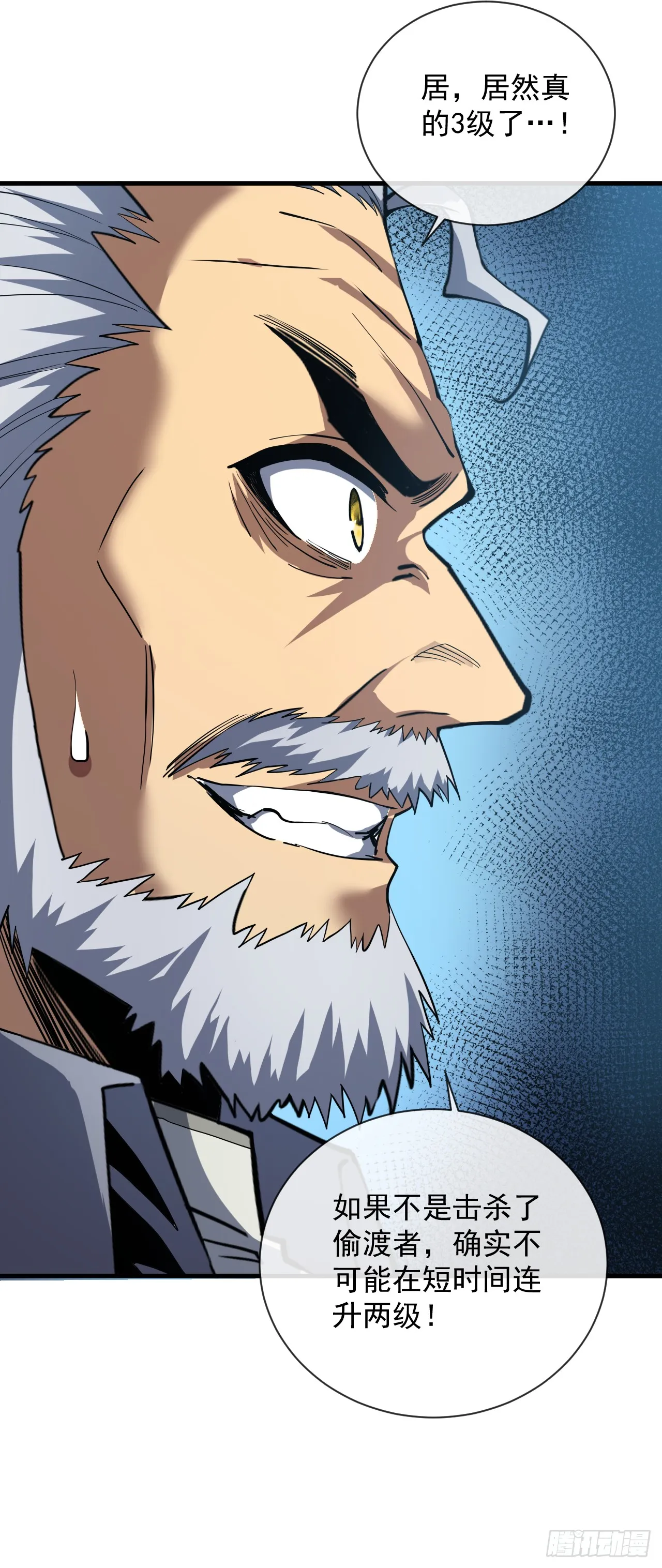第11话 反手折磨回去~ 第33页