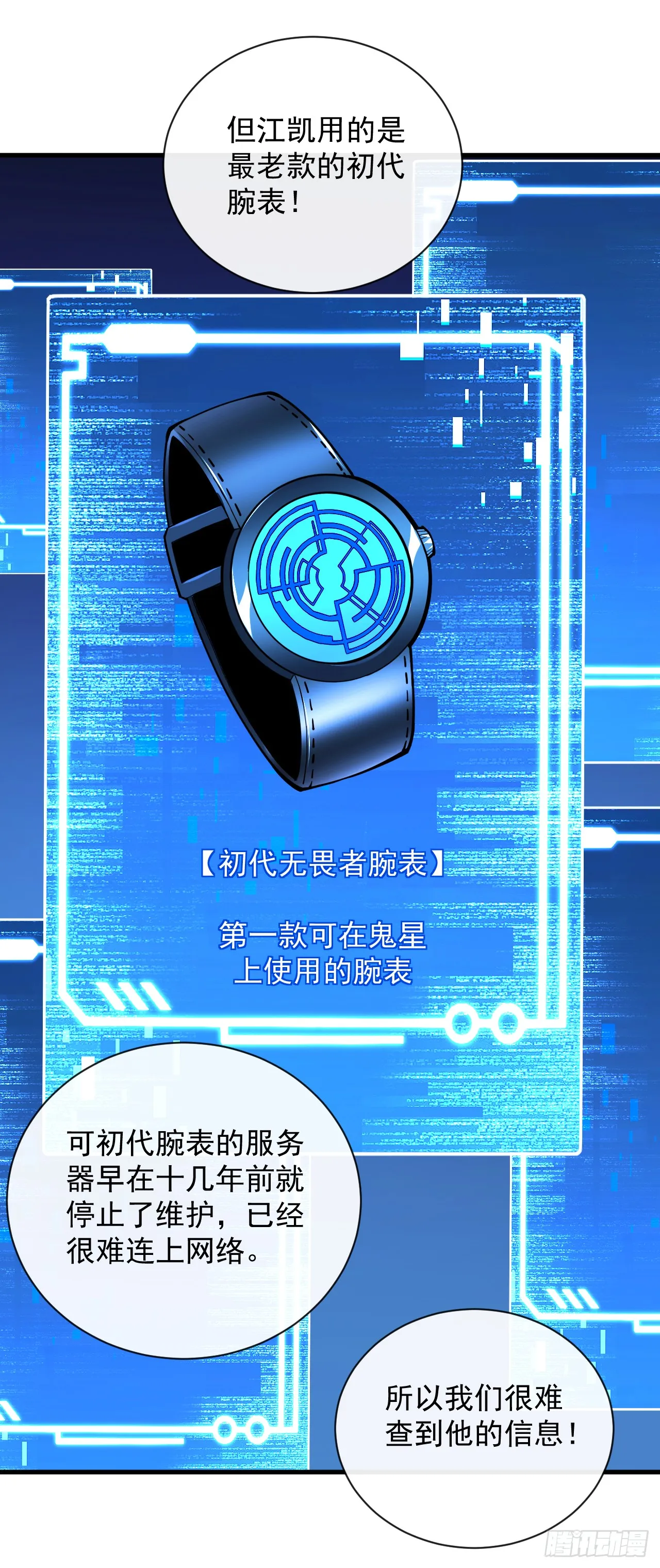 第11话 反手折磨回去~ 第37页