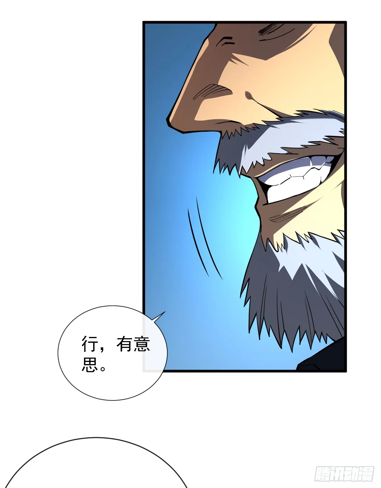 第11话 反手折磨回去~ 第39页