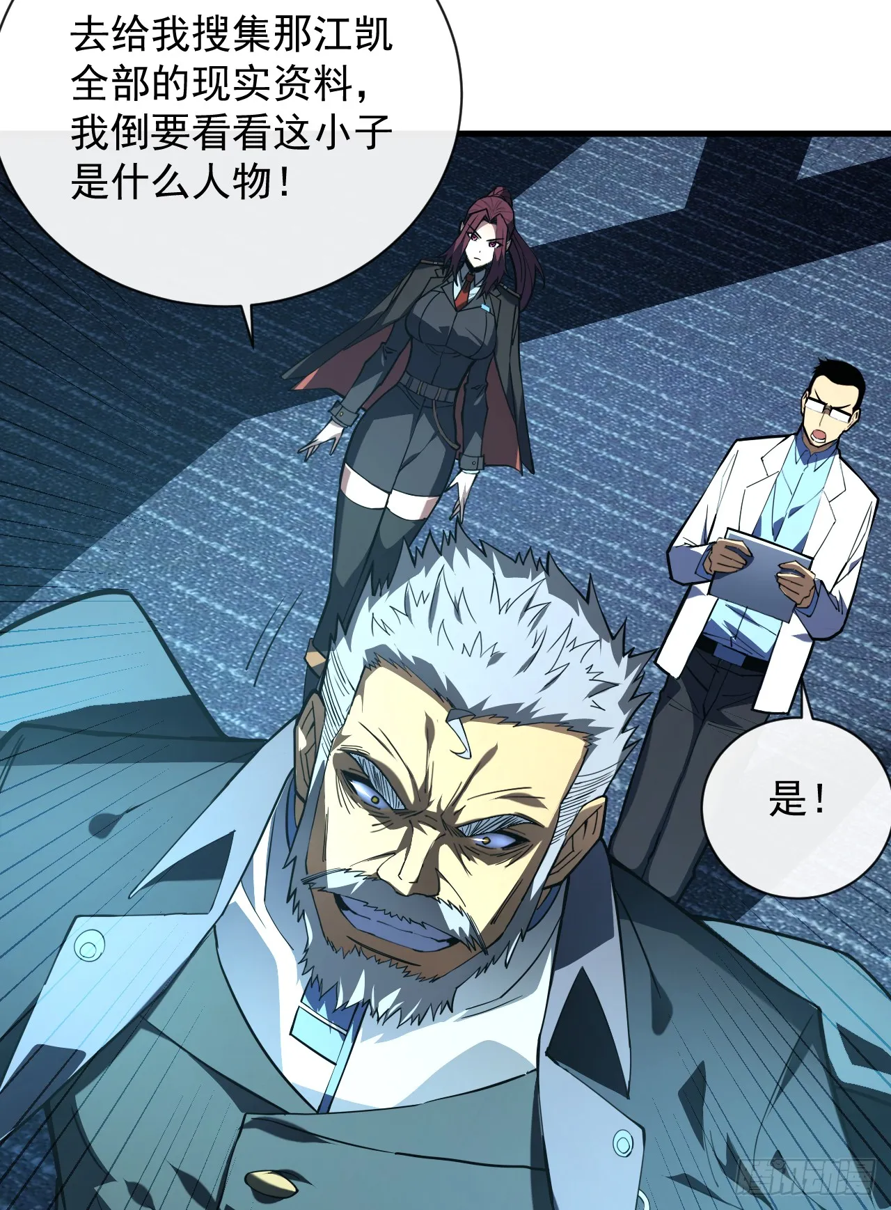 第11话 反手折磨回去~ 第40页