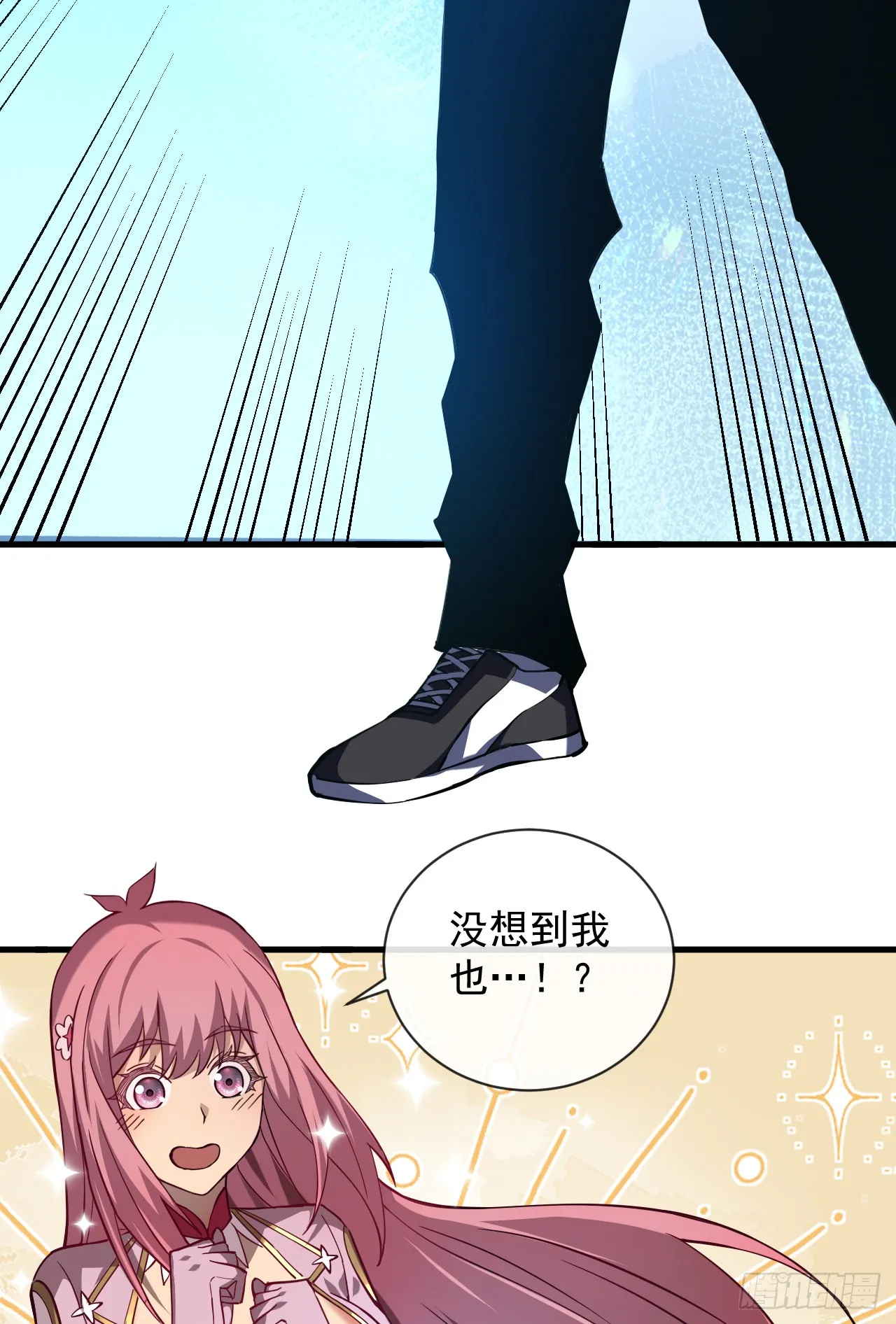 第12话 需要赌上血本了！ 第3页