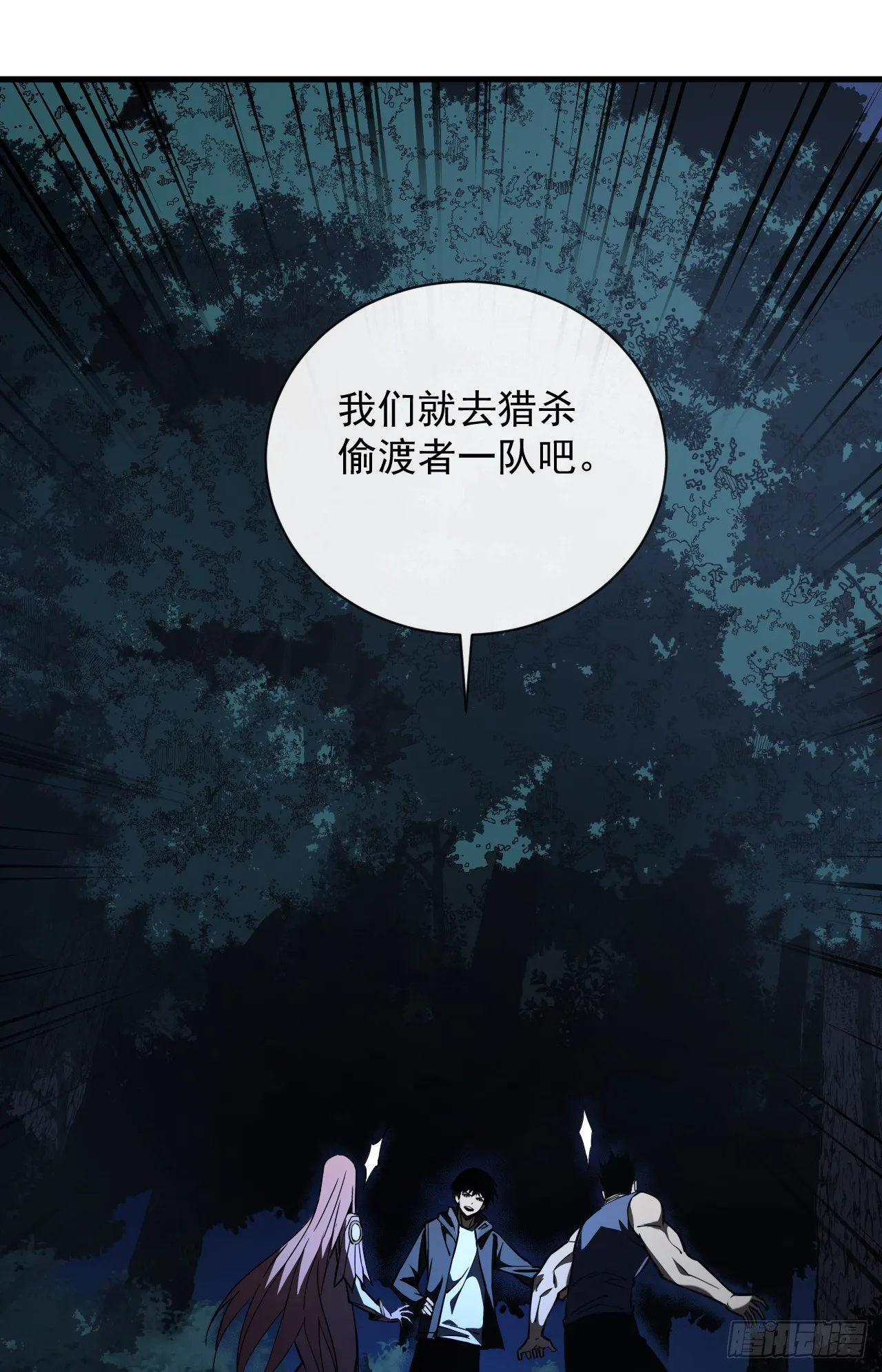 第12话 需要赌上血本了！ 第13页